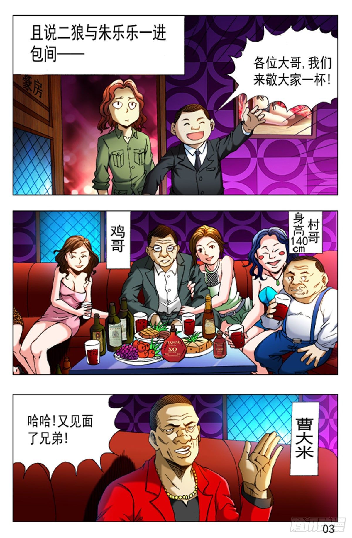 第 3 页