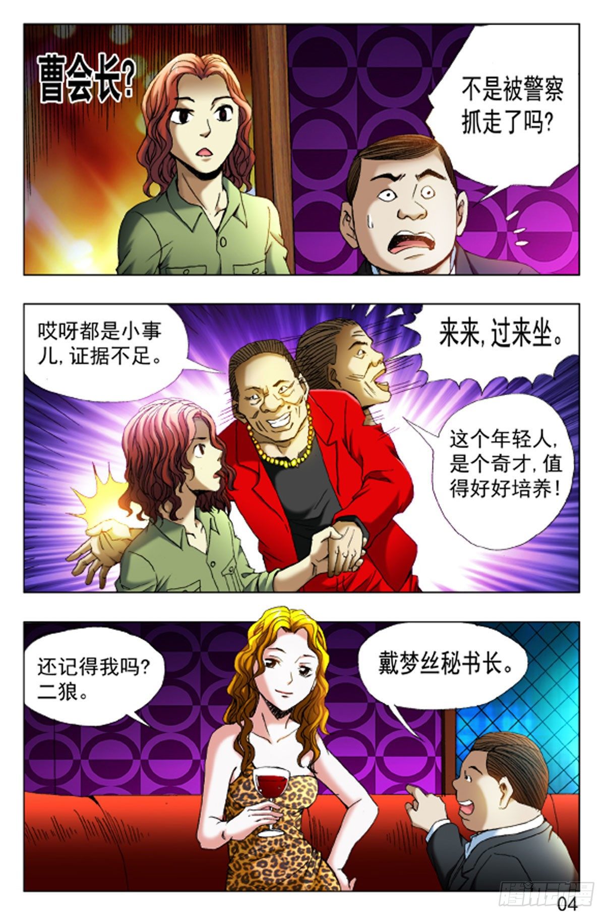 第 4 页