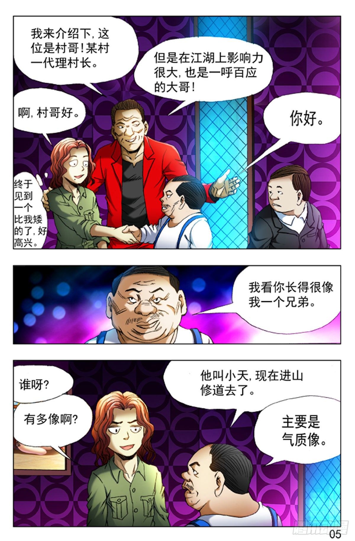 第 5 页