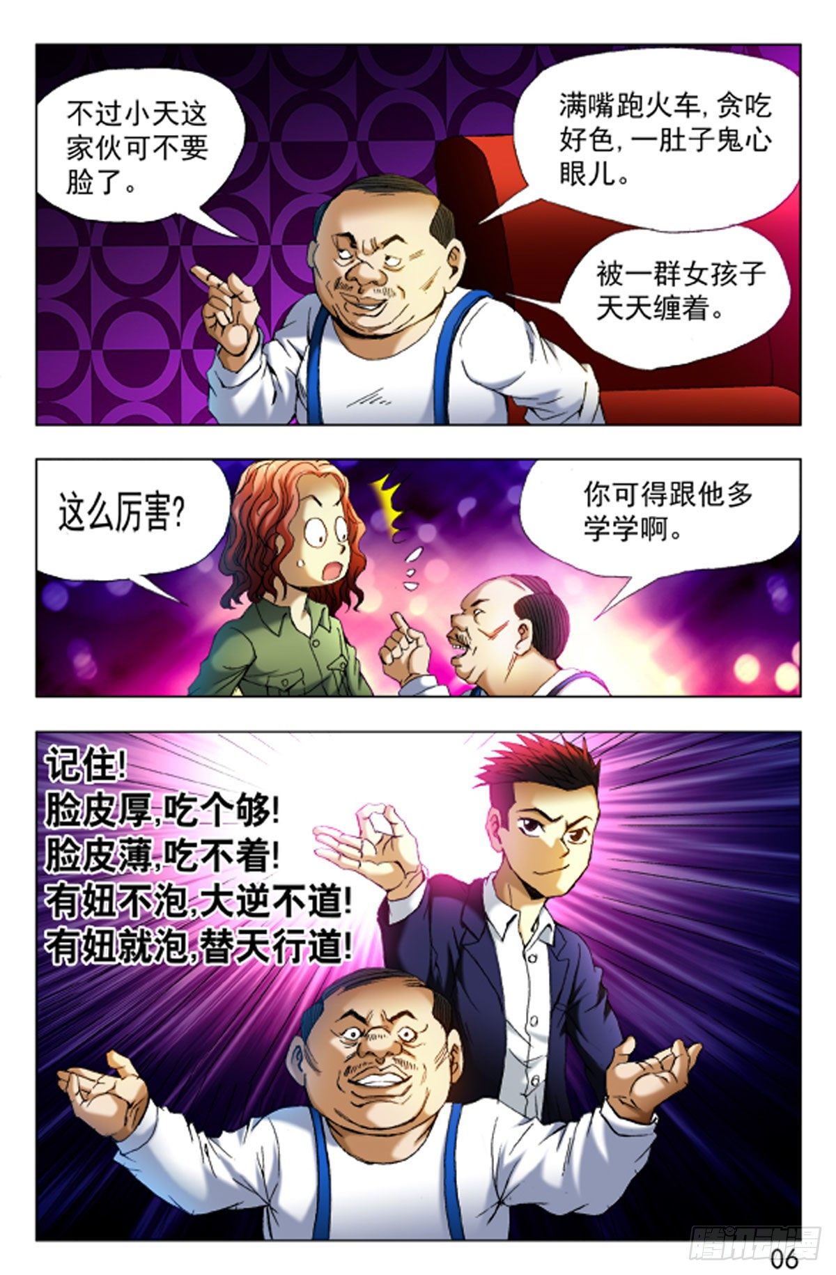第 6 页