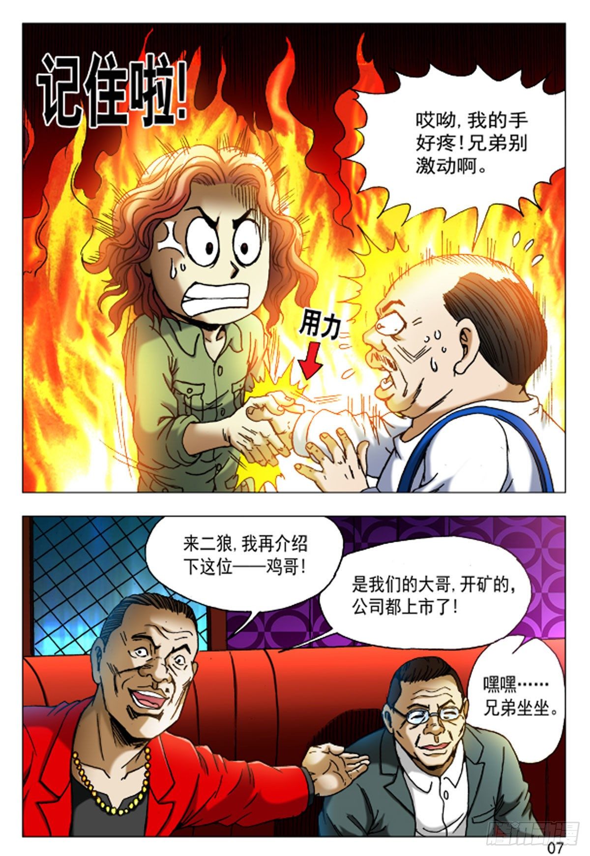 第 7 页