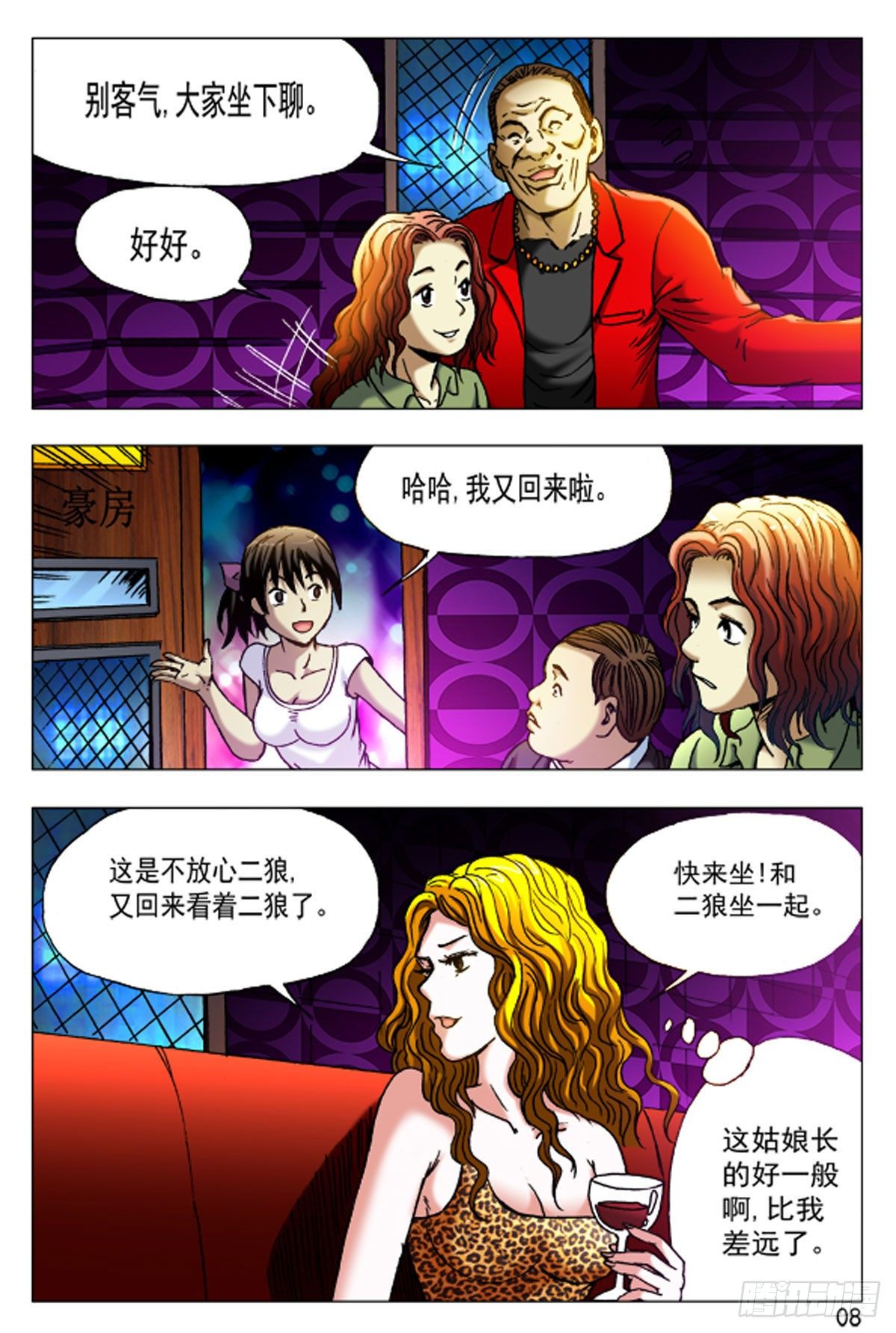 第 8 页