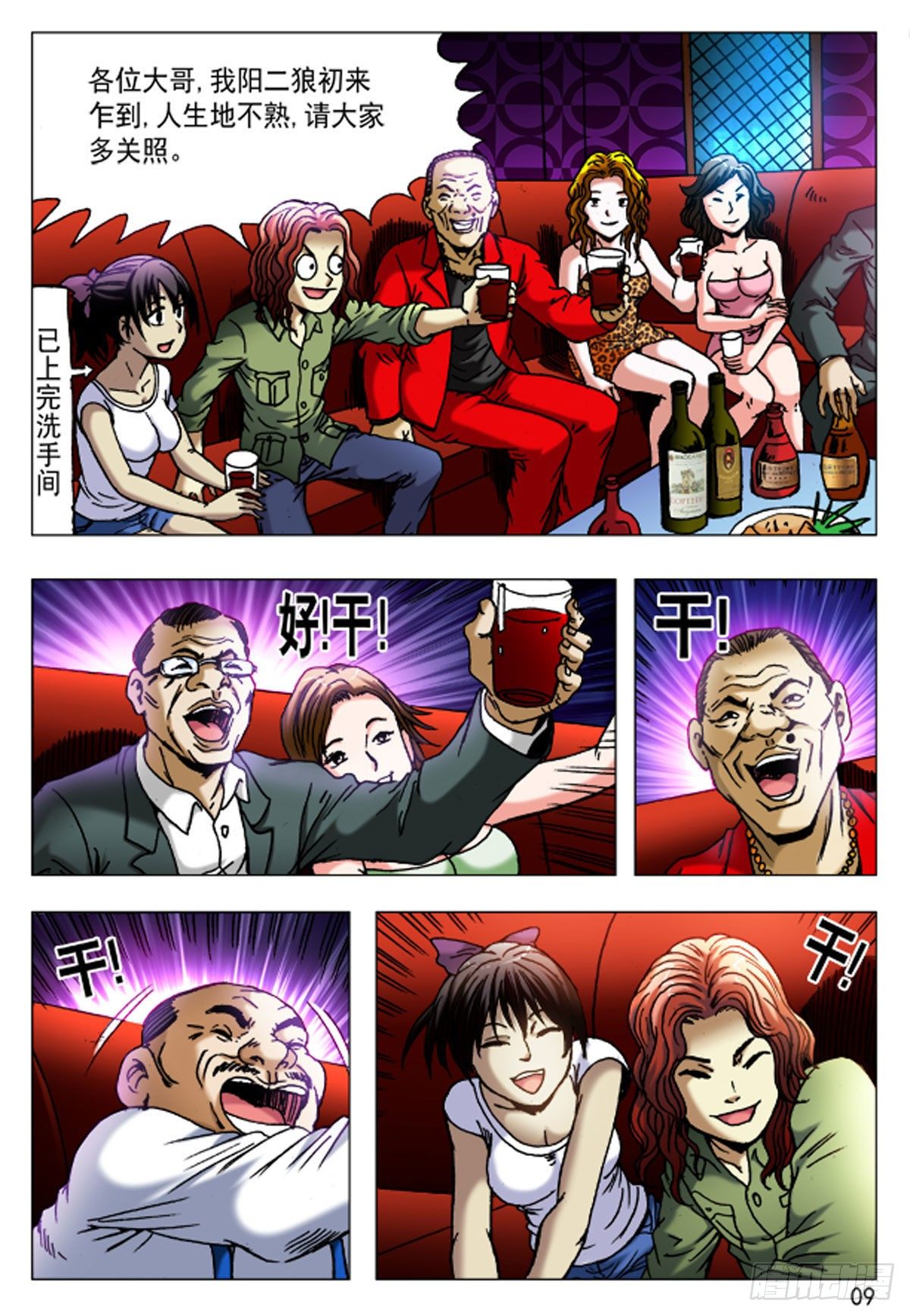 第 9 页
