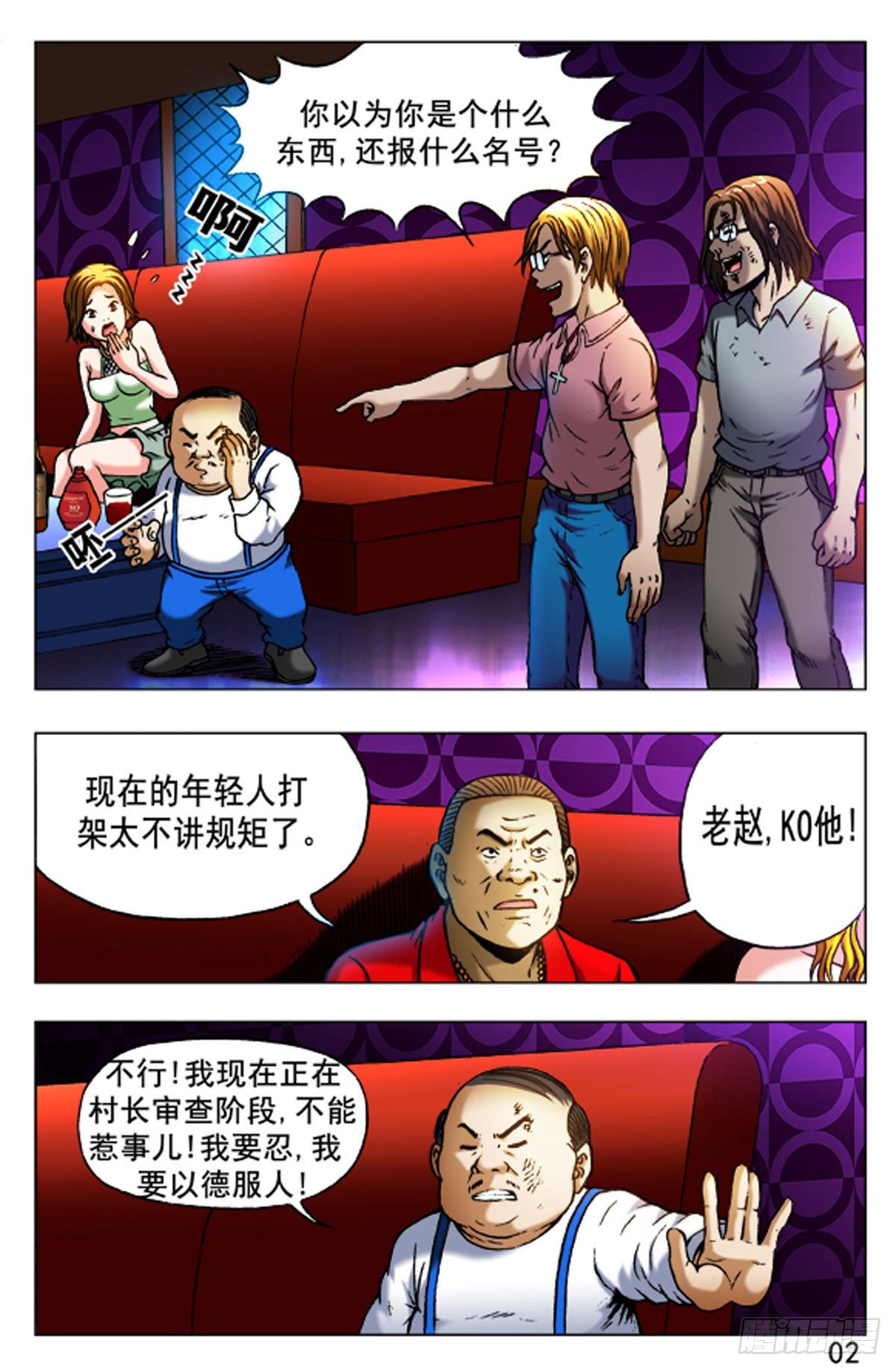第 10 页