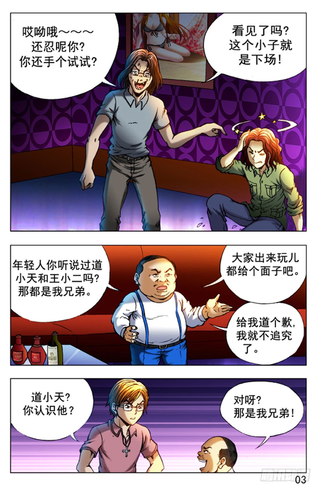第 11 页
