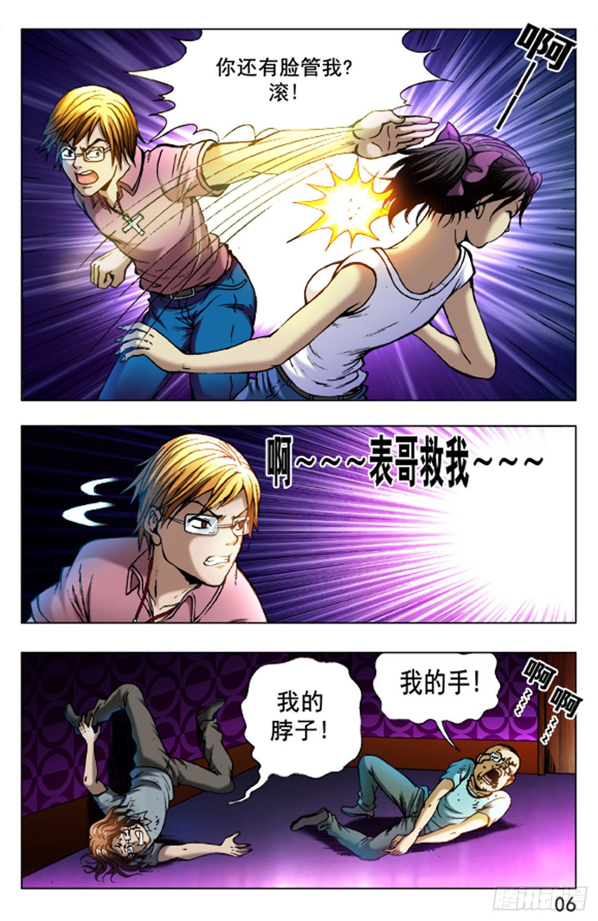 第 14 页