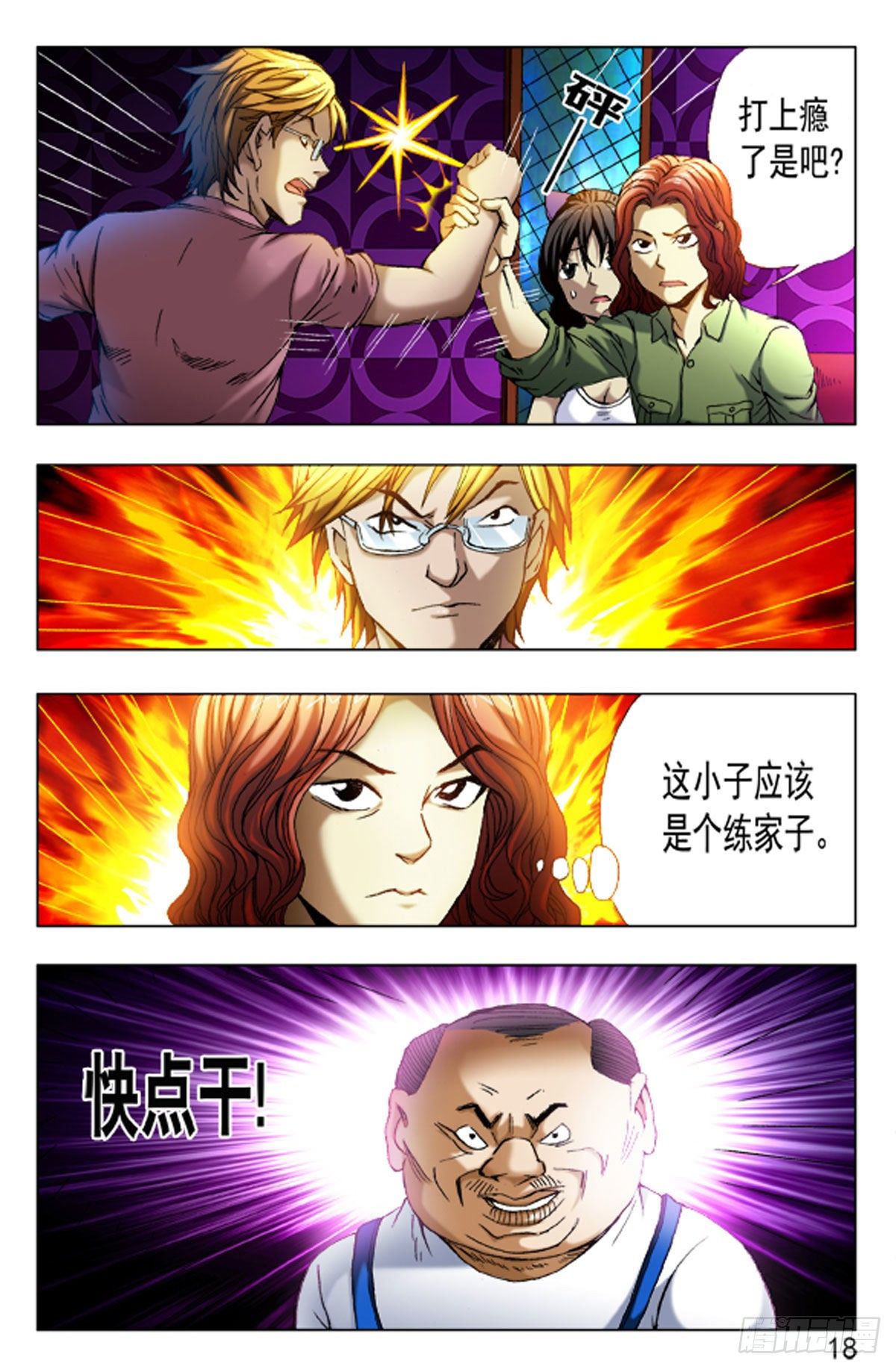 第 2 页