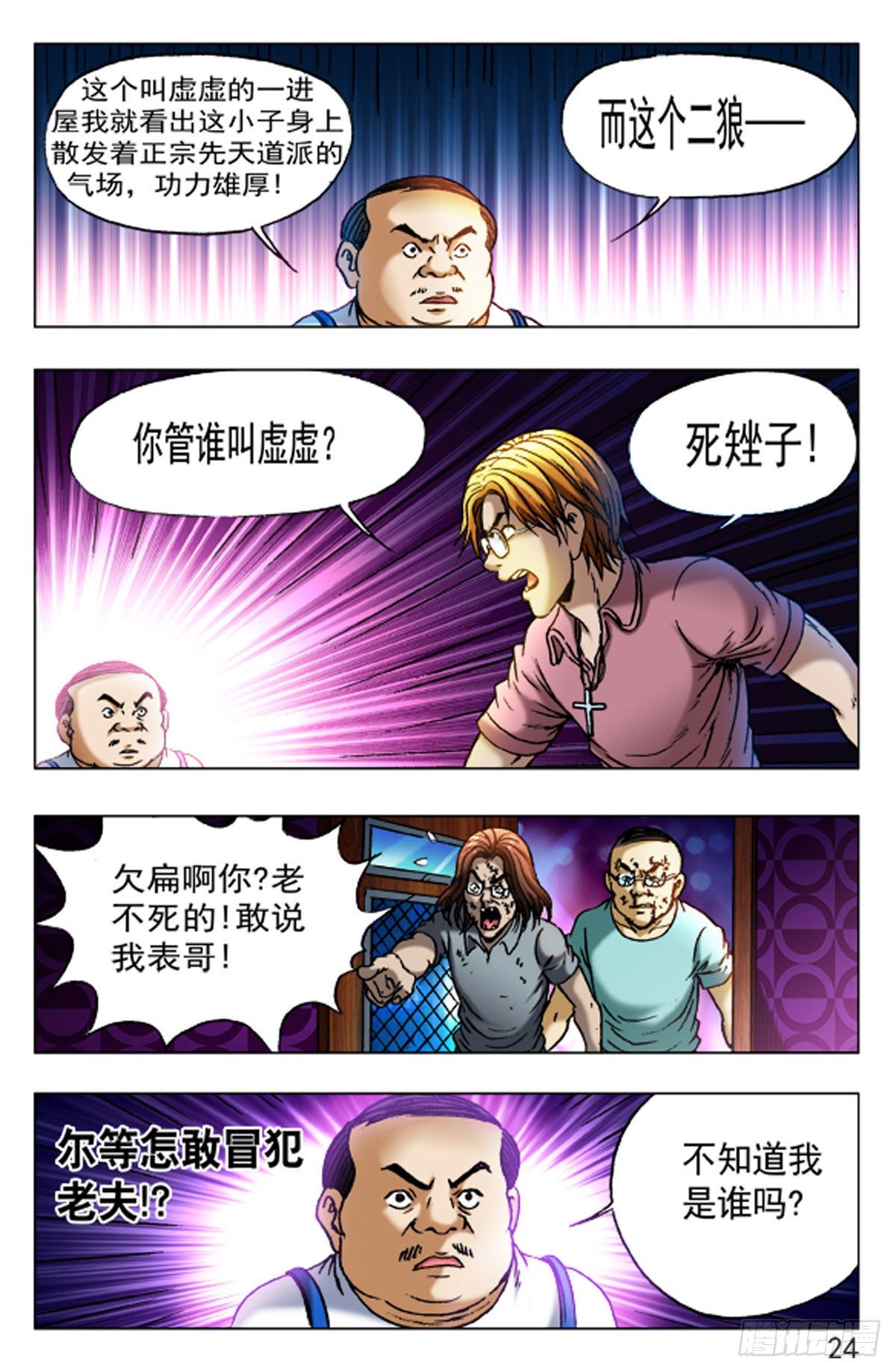 第 8 页