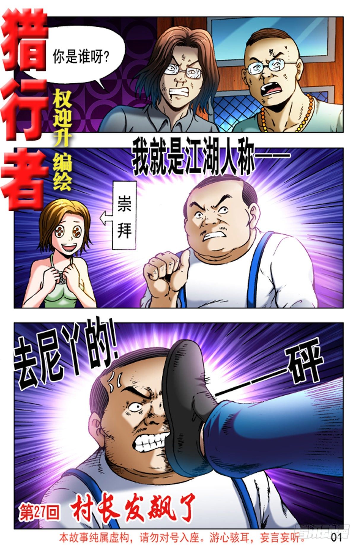 第 9 页