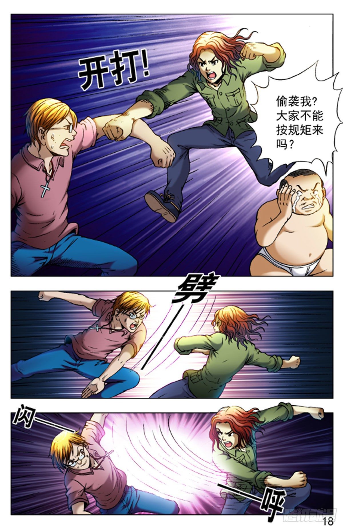 第 10 页
