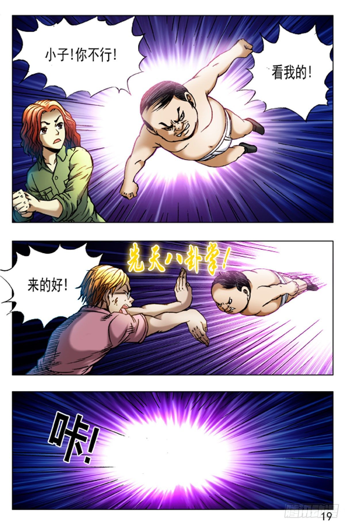 第 11 页