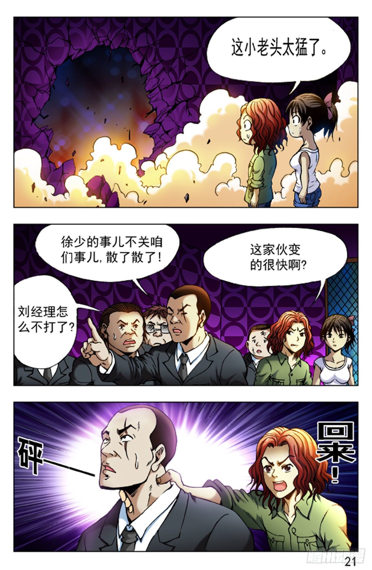 第 13 页