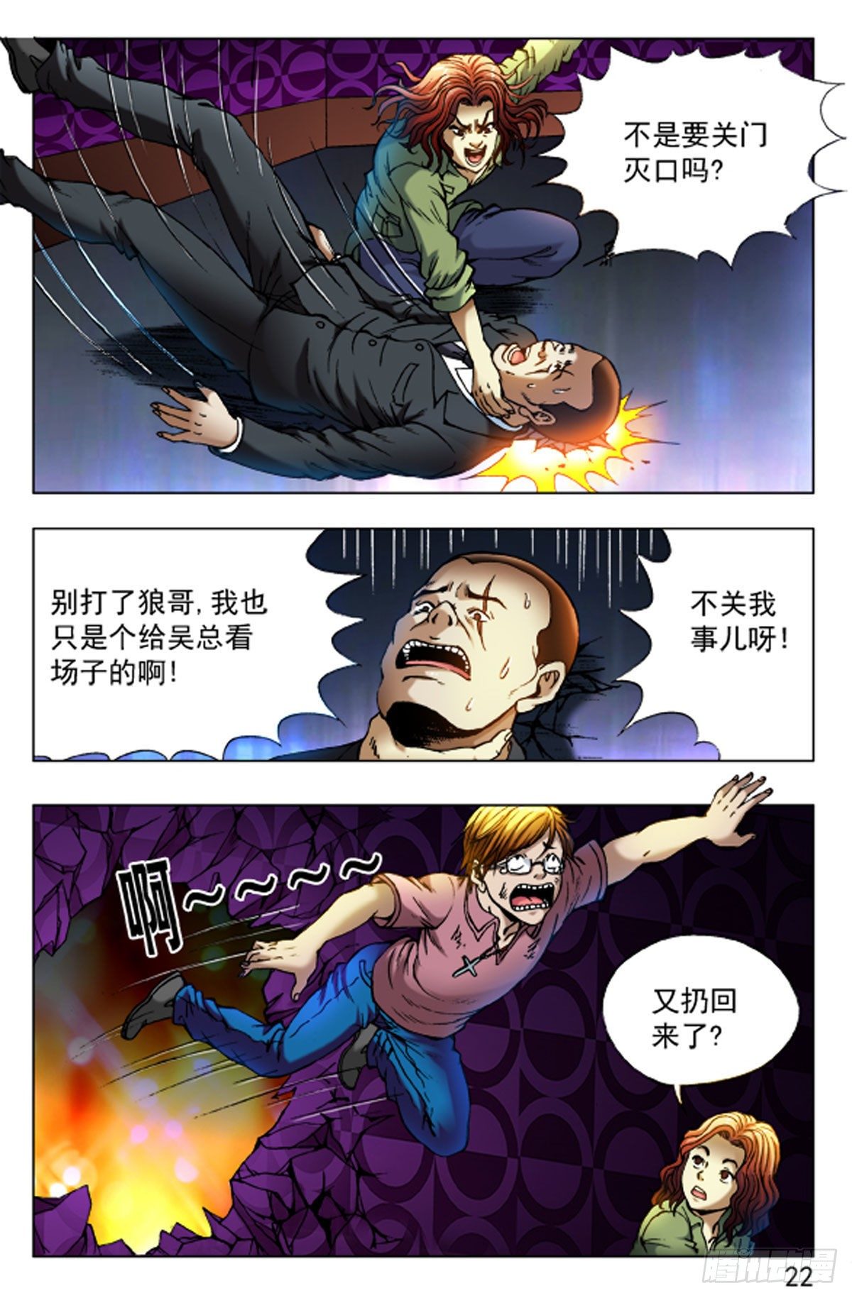 第 14 页