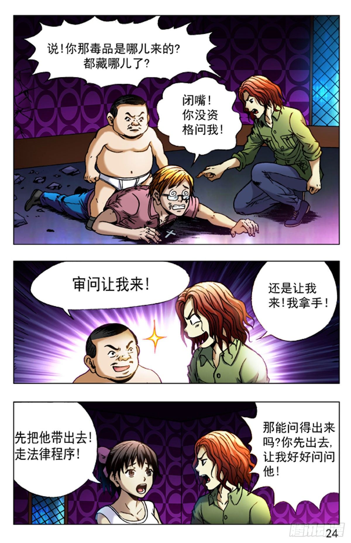 第 16 页