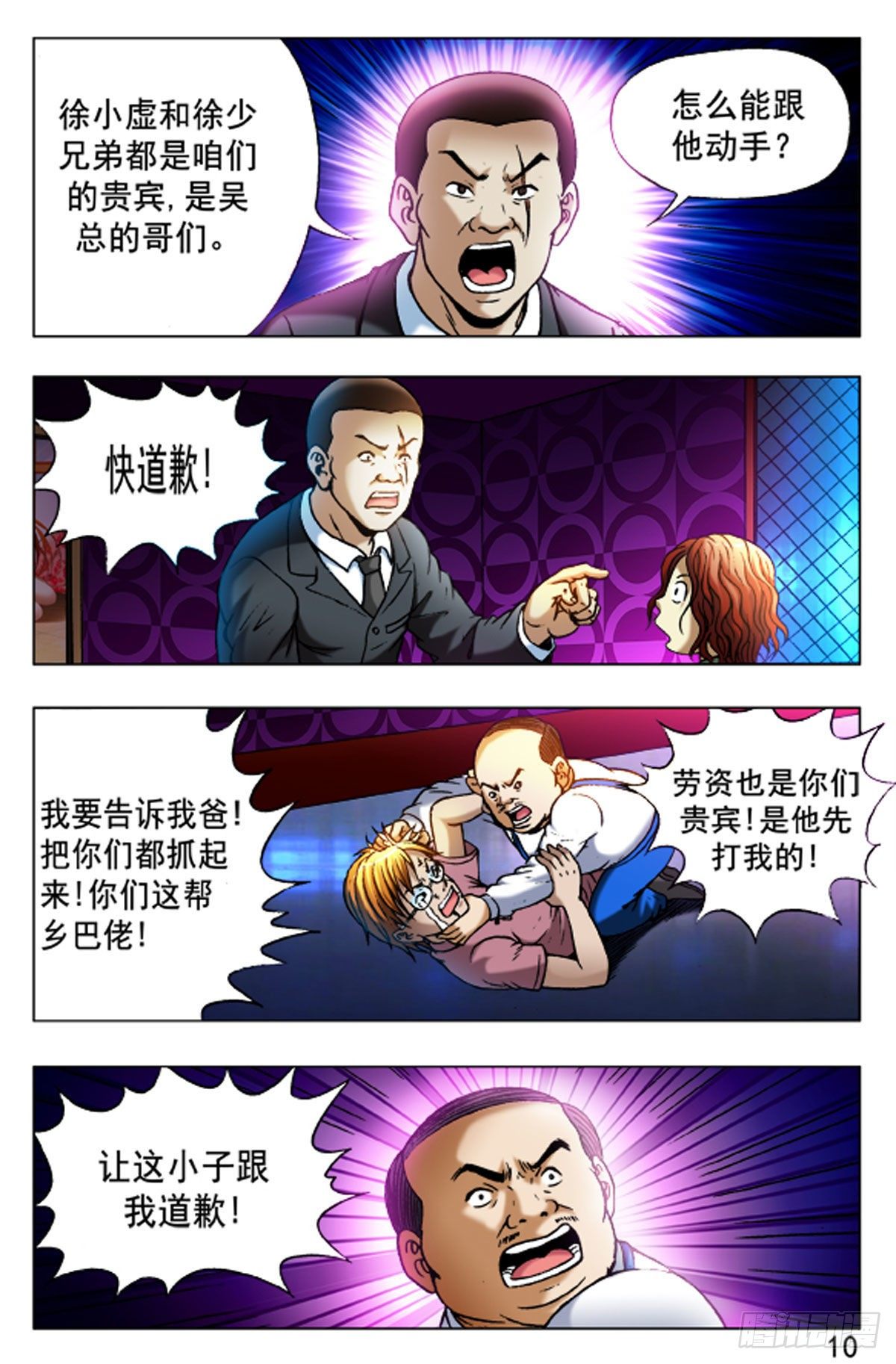第 2 页