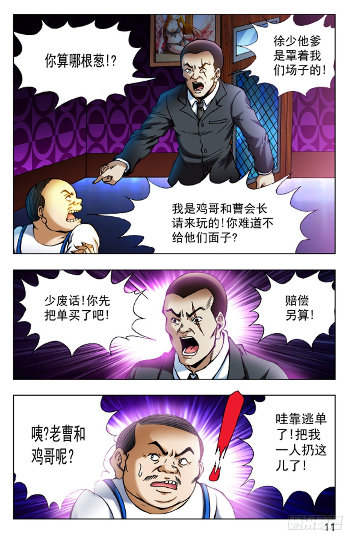 第 3 页