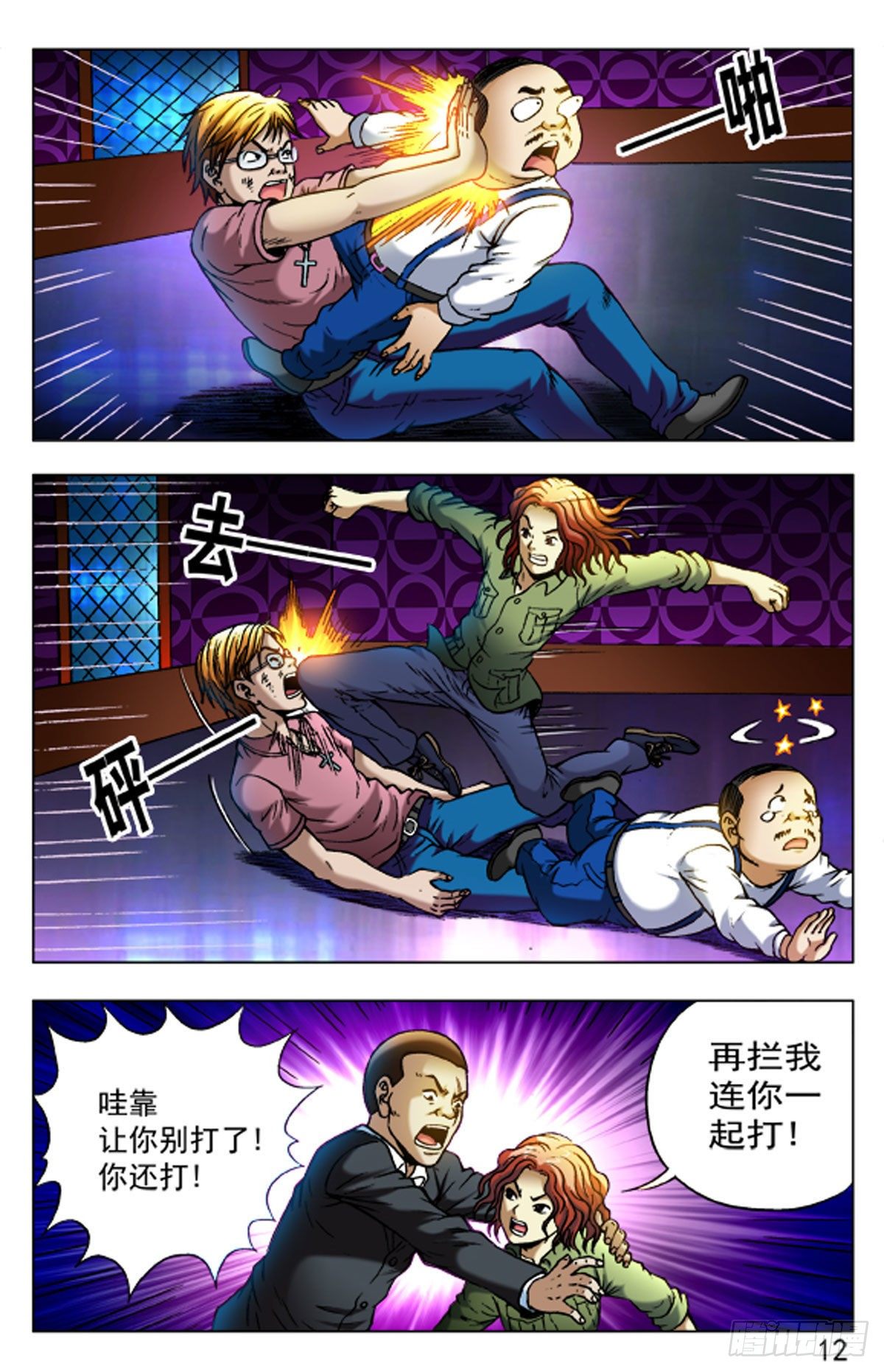第 4 页