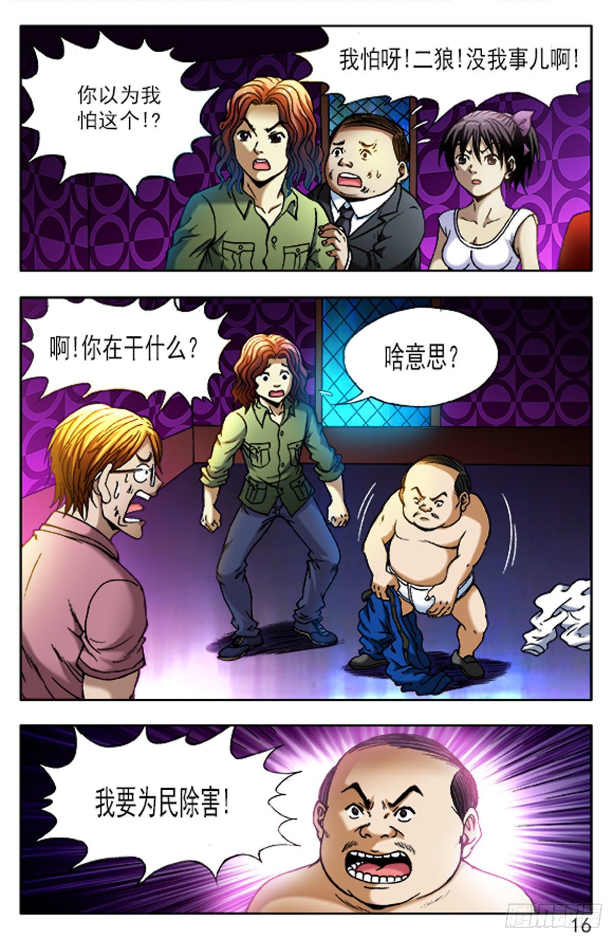 第 8 页