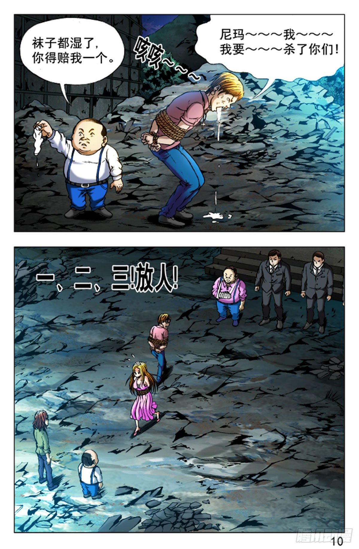 第 10 页