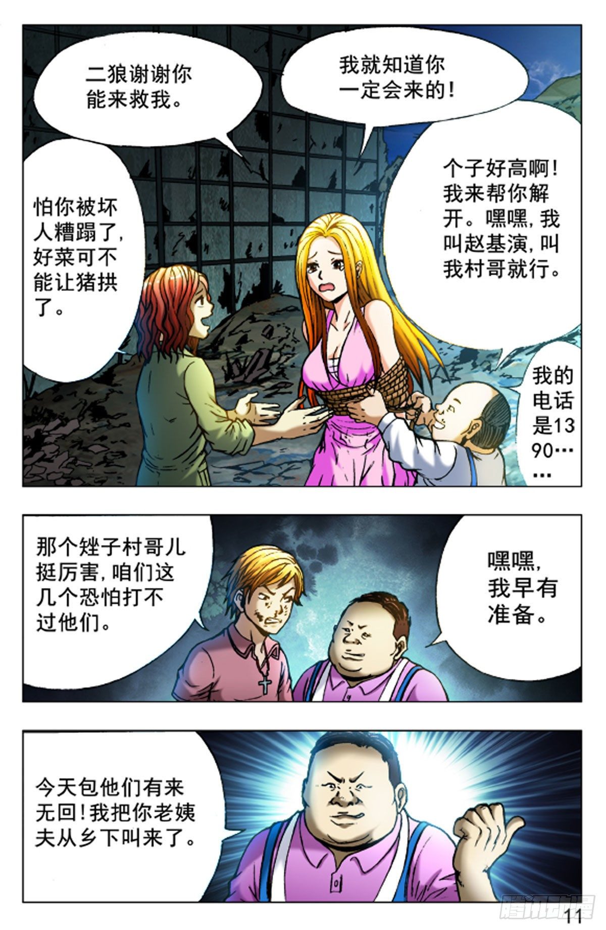 第 11 页
