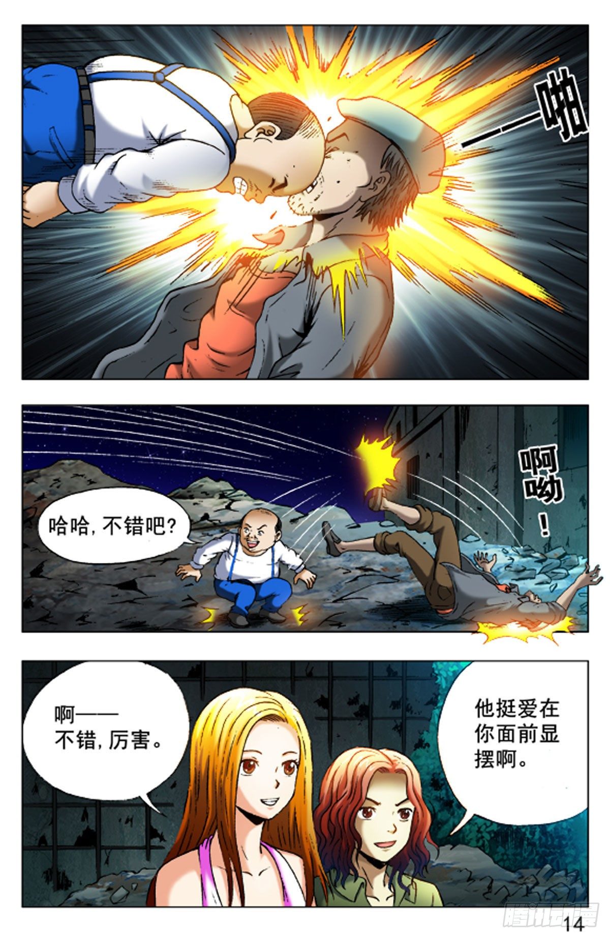 第 14 页