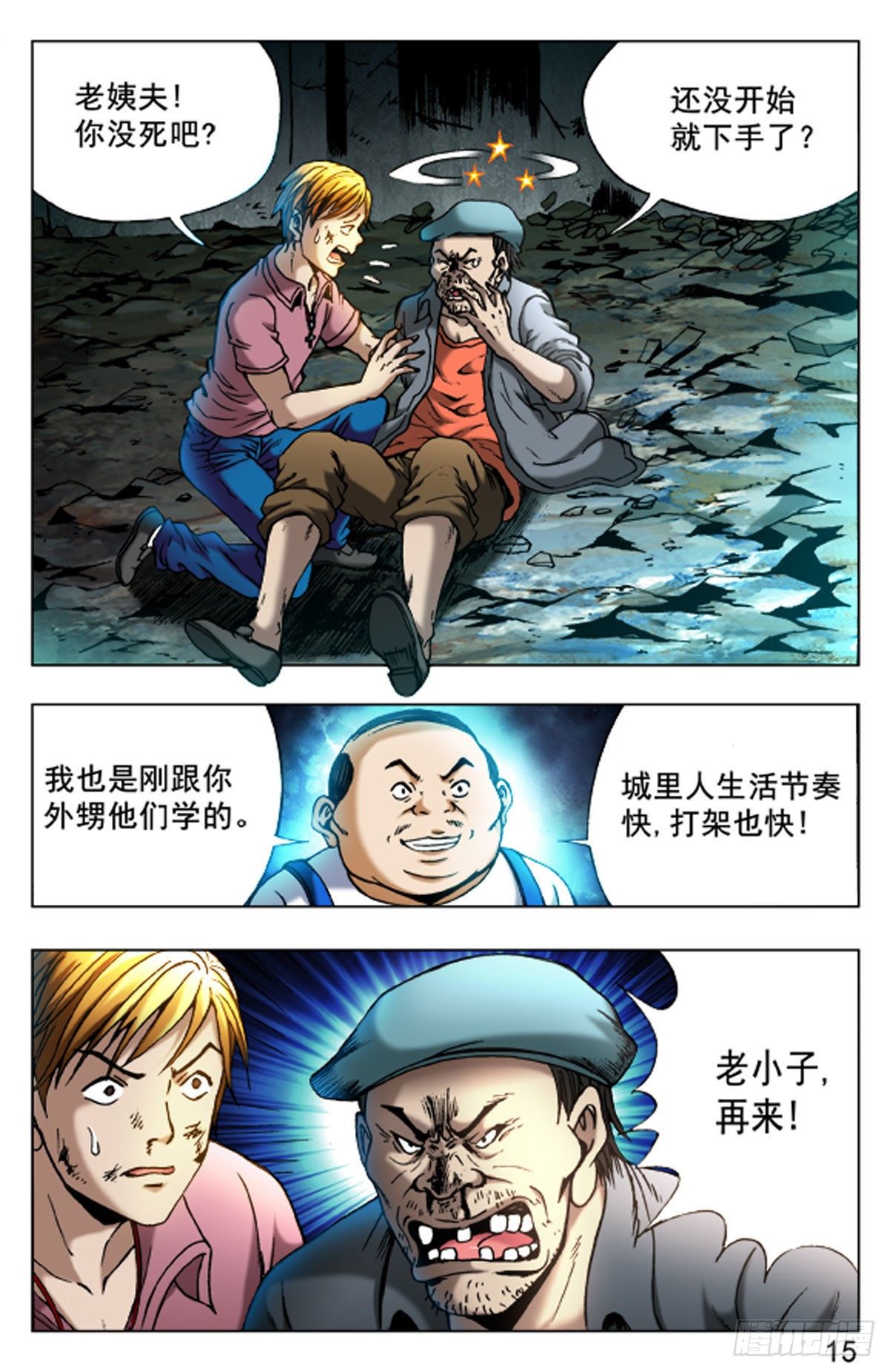 第 15 页