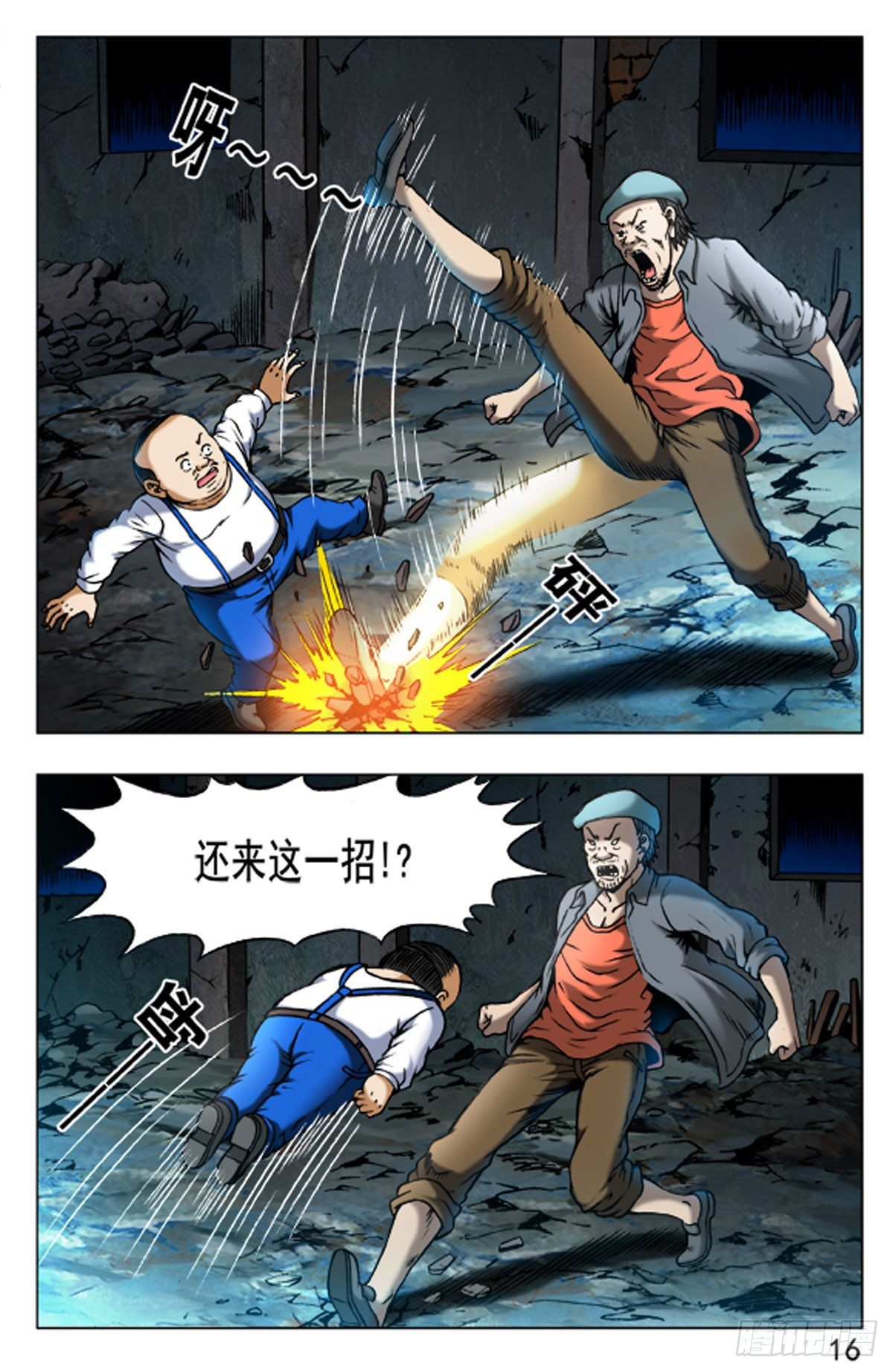第 16 页