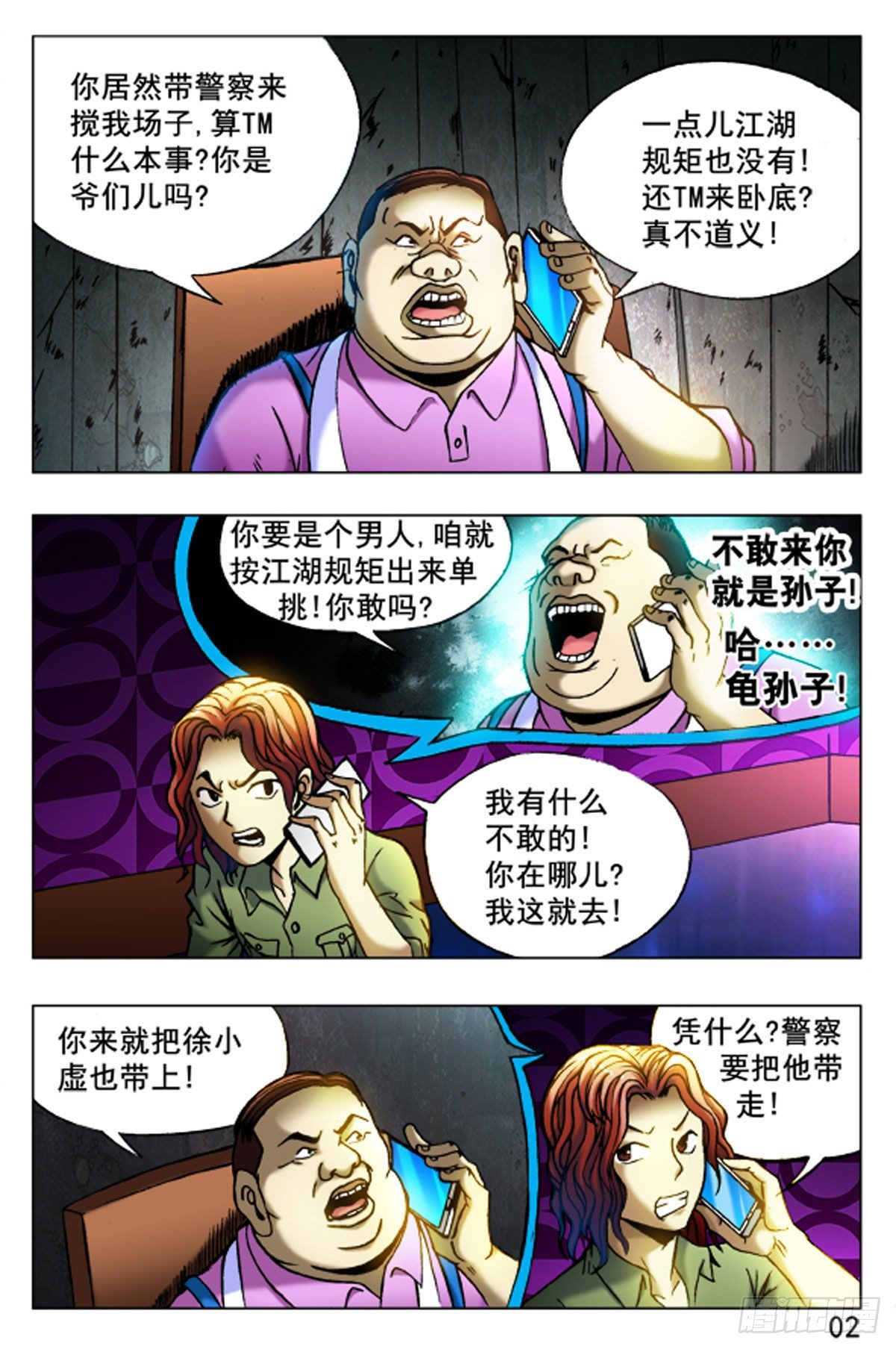 第 2 页