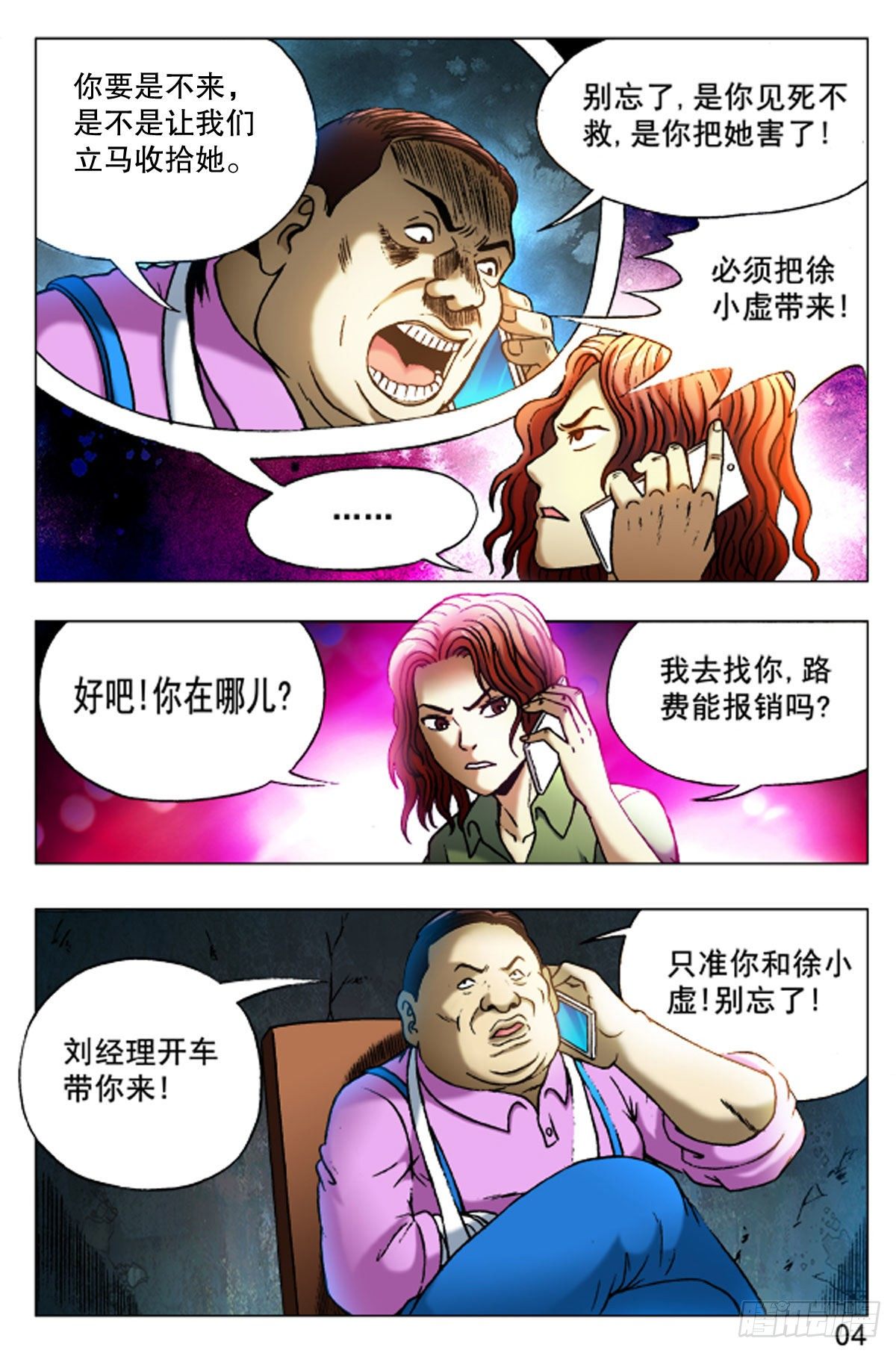 第 4 页