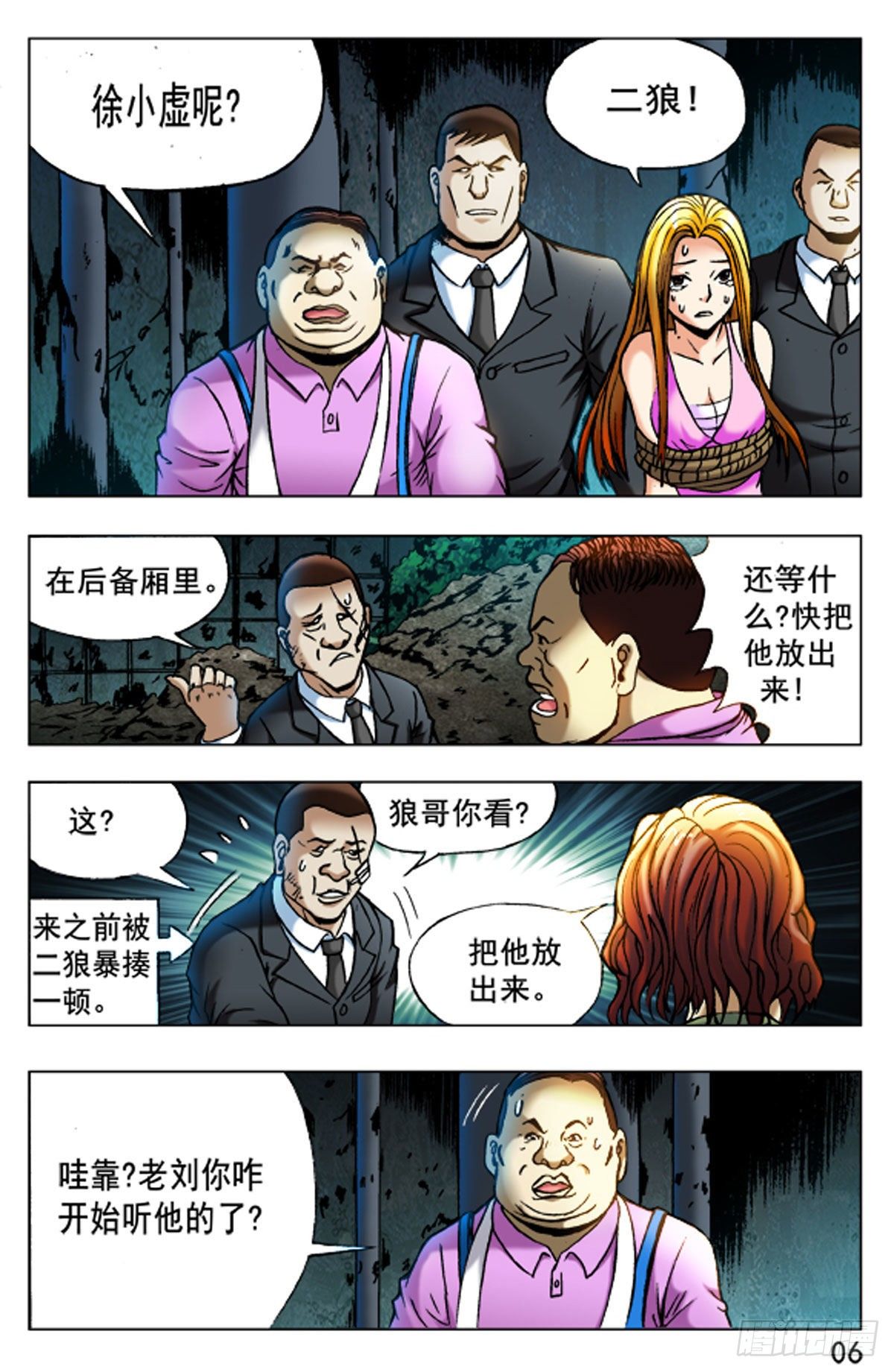 第 6 页