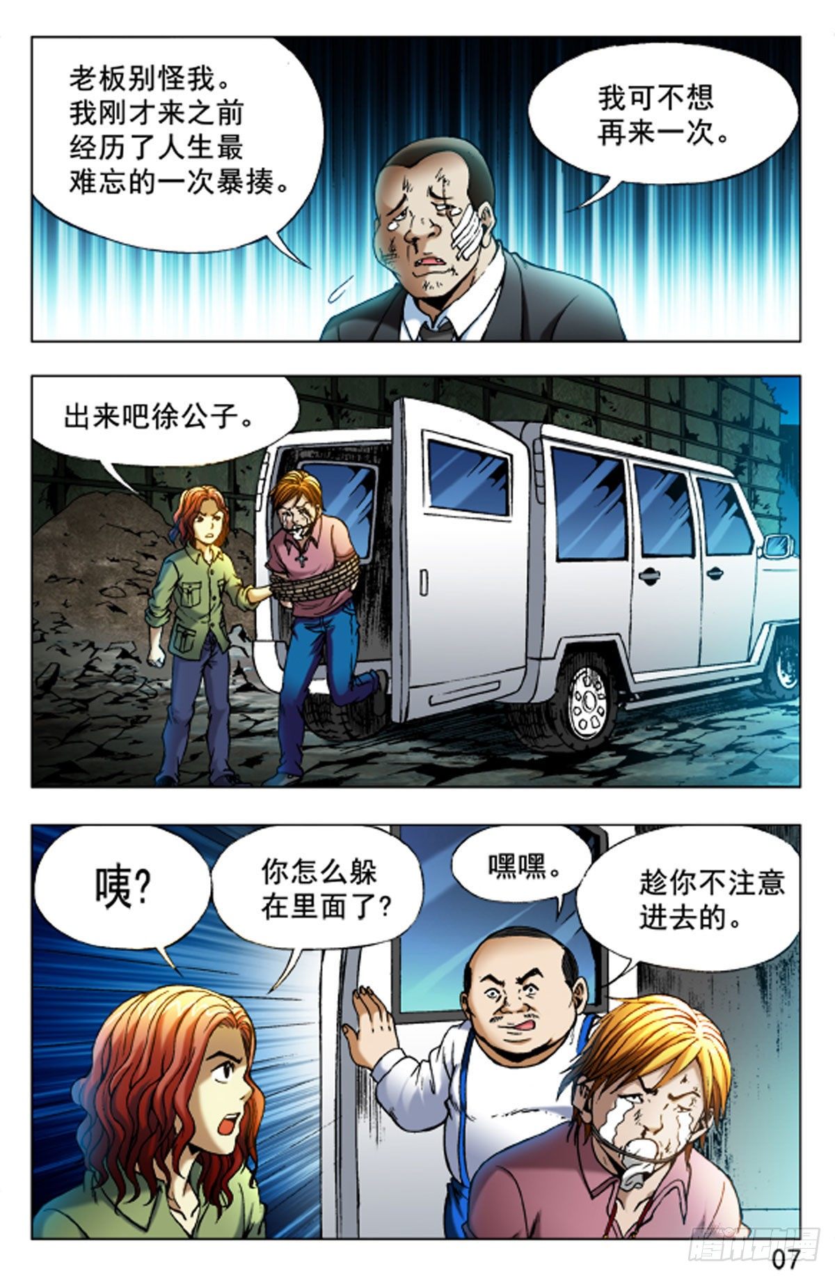 第 7 页