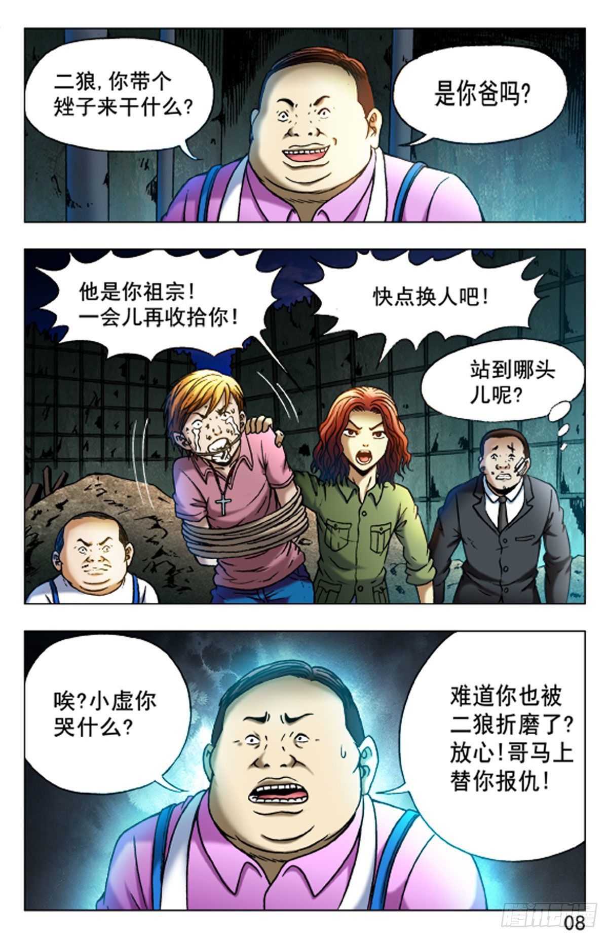 第 8 页