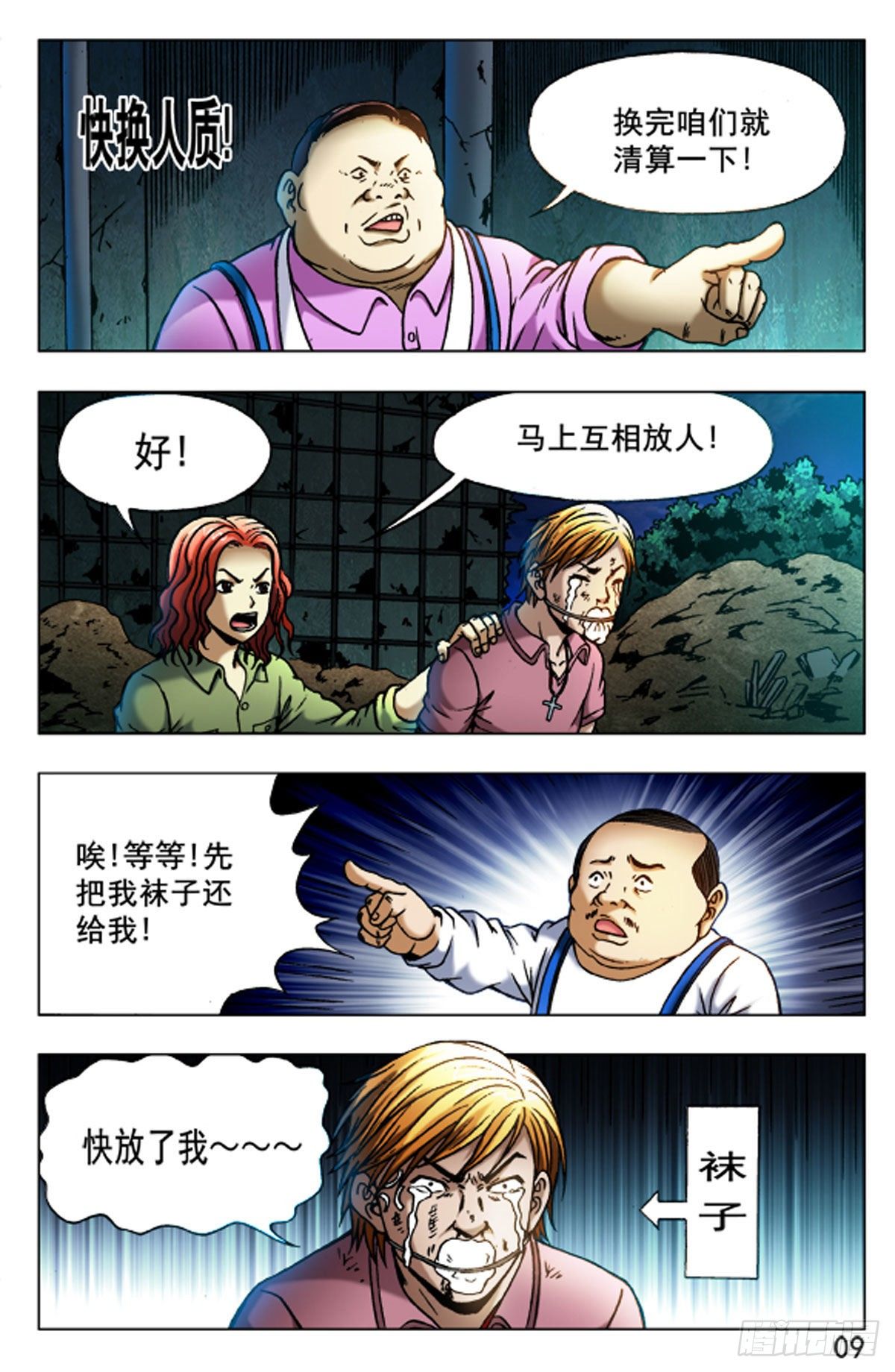 第 9 页