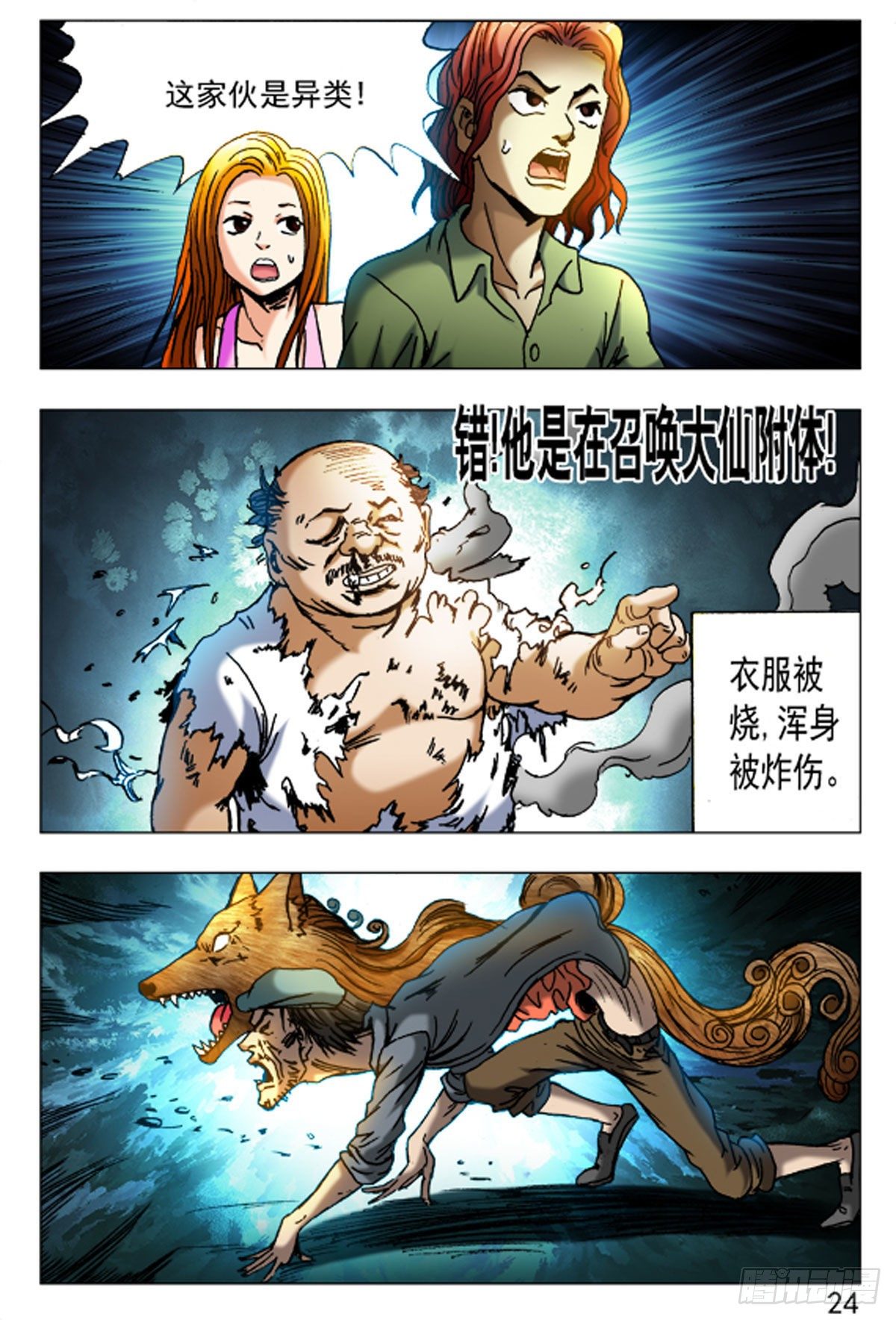 第 8 页