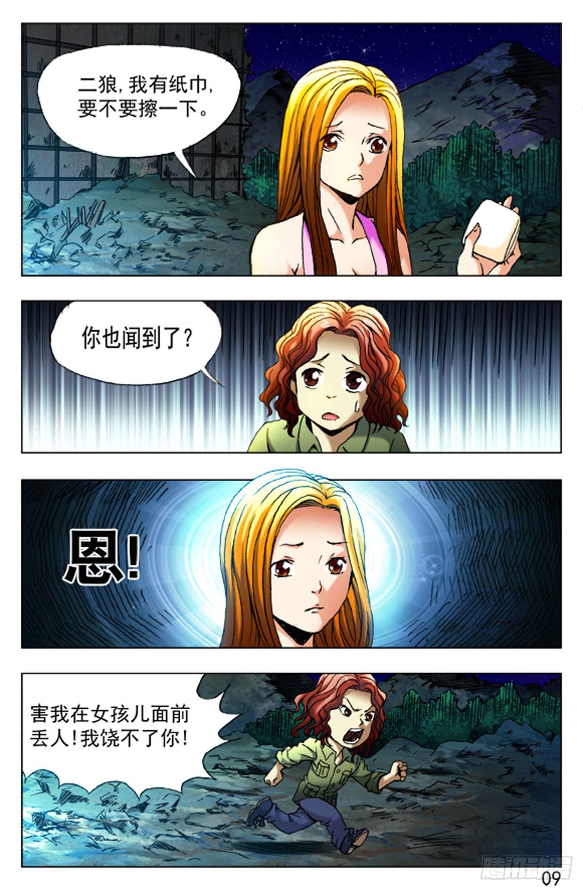 第 1 页