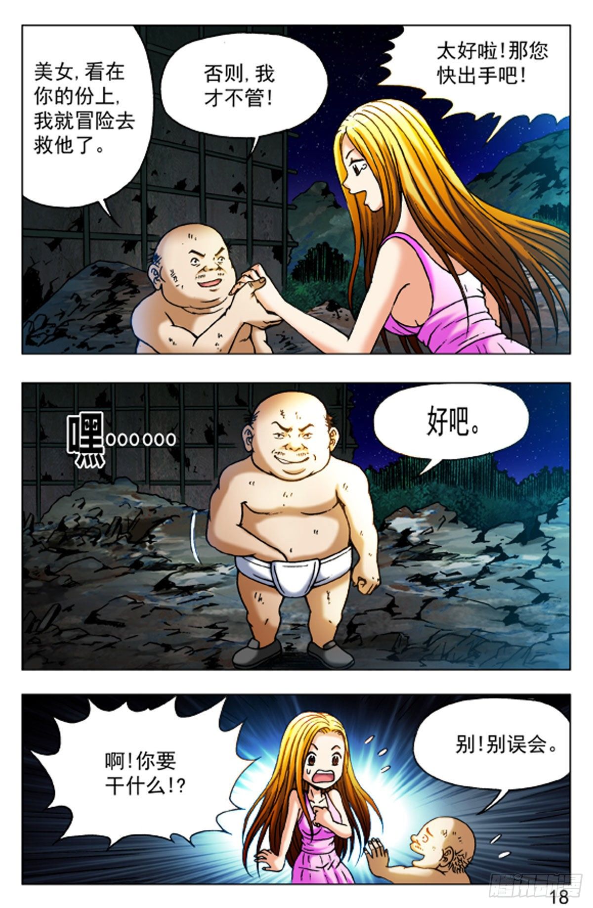 第 10 页