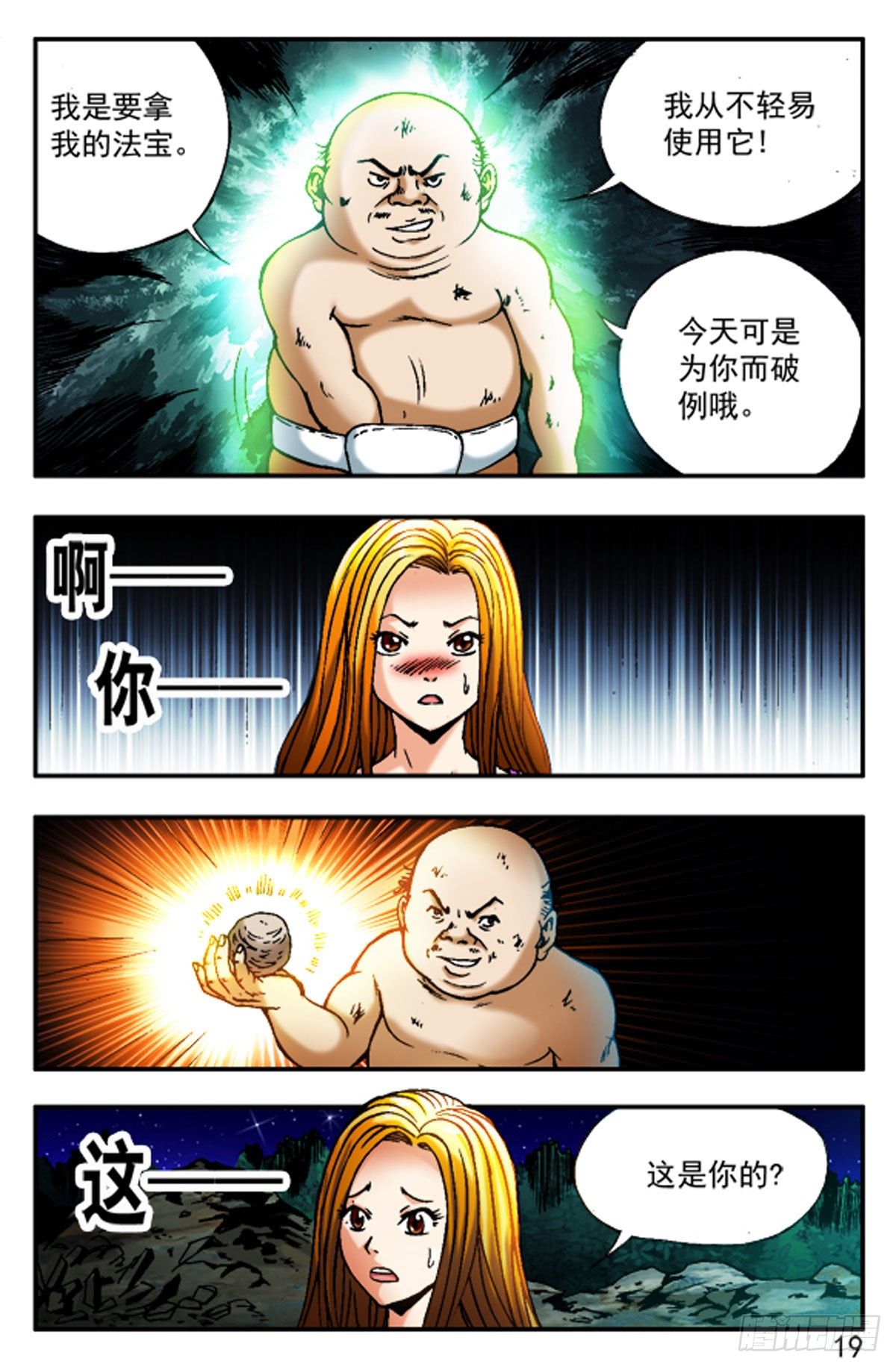 第 11 页