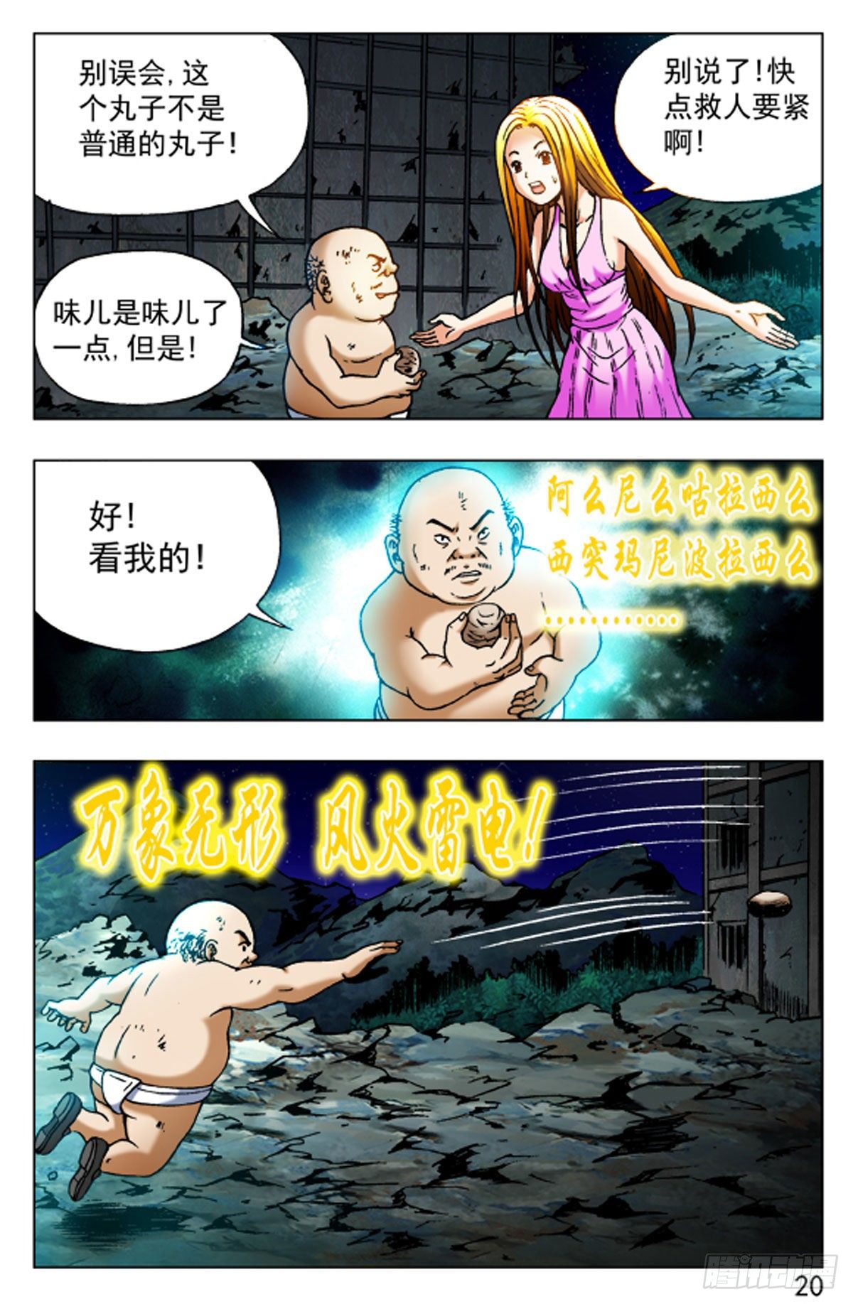 第 12 页