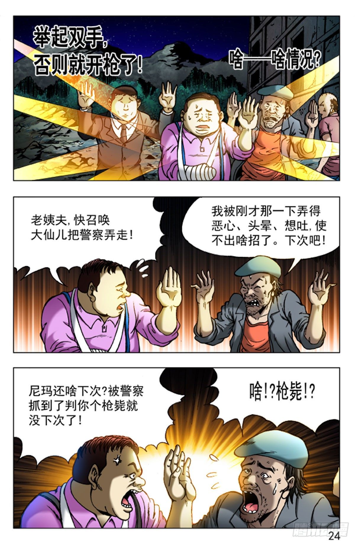 第 16 页