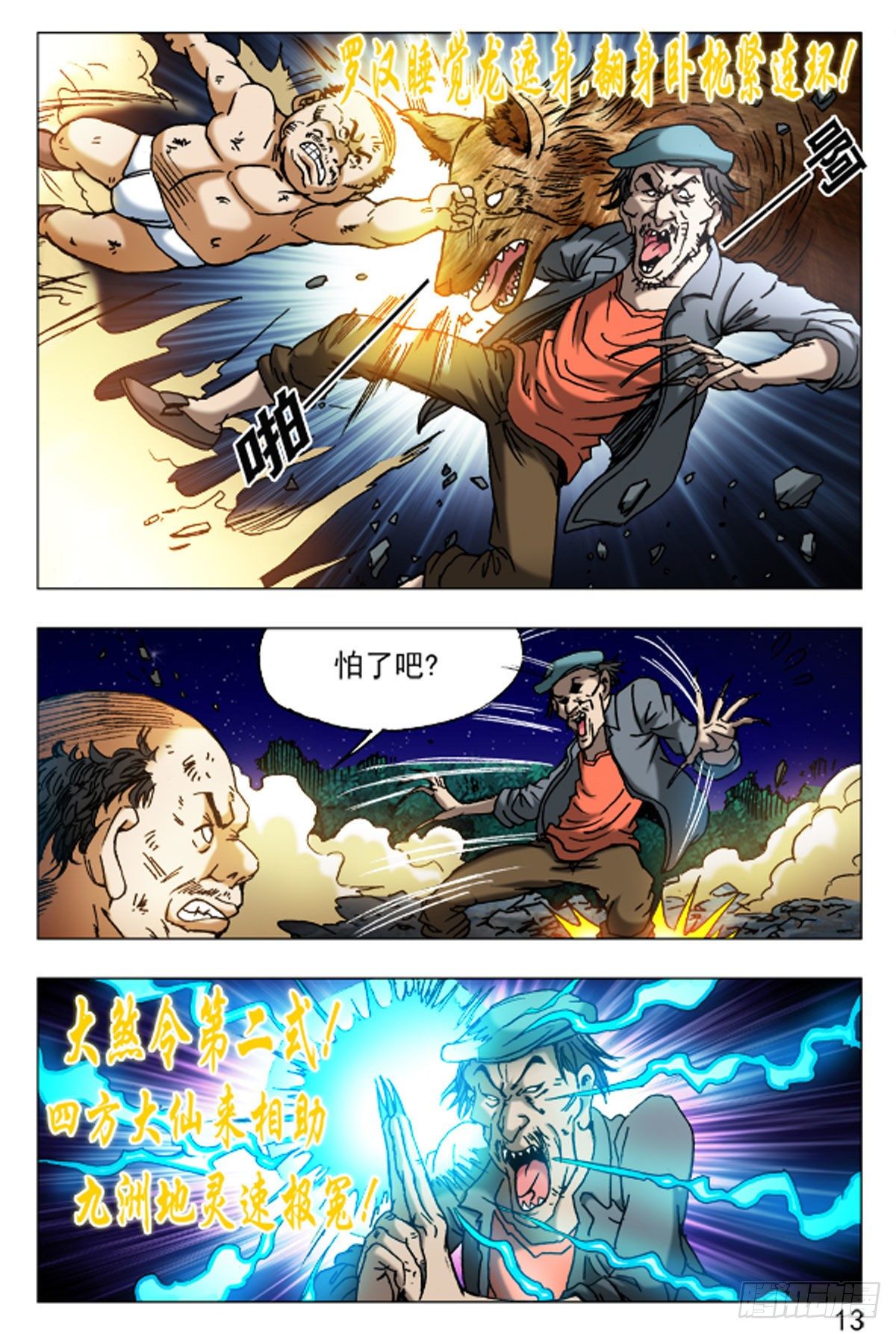 第 5 页