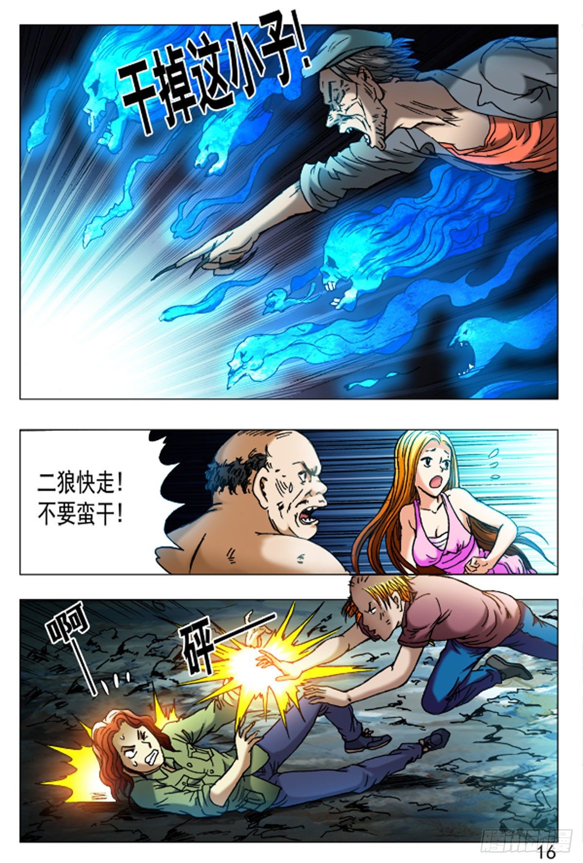 第 8 页