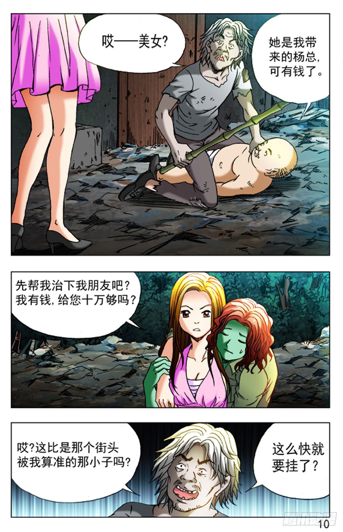 第 10 页
