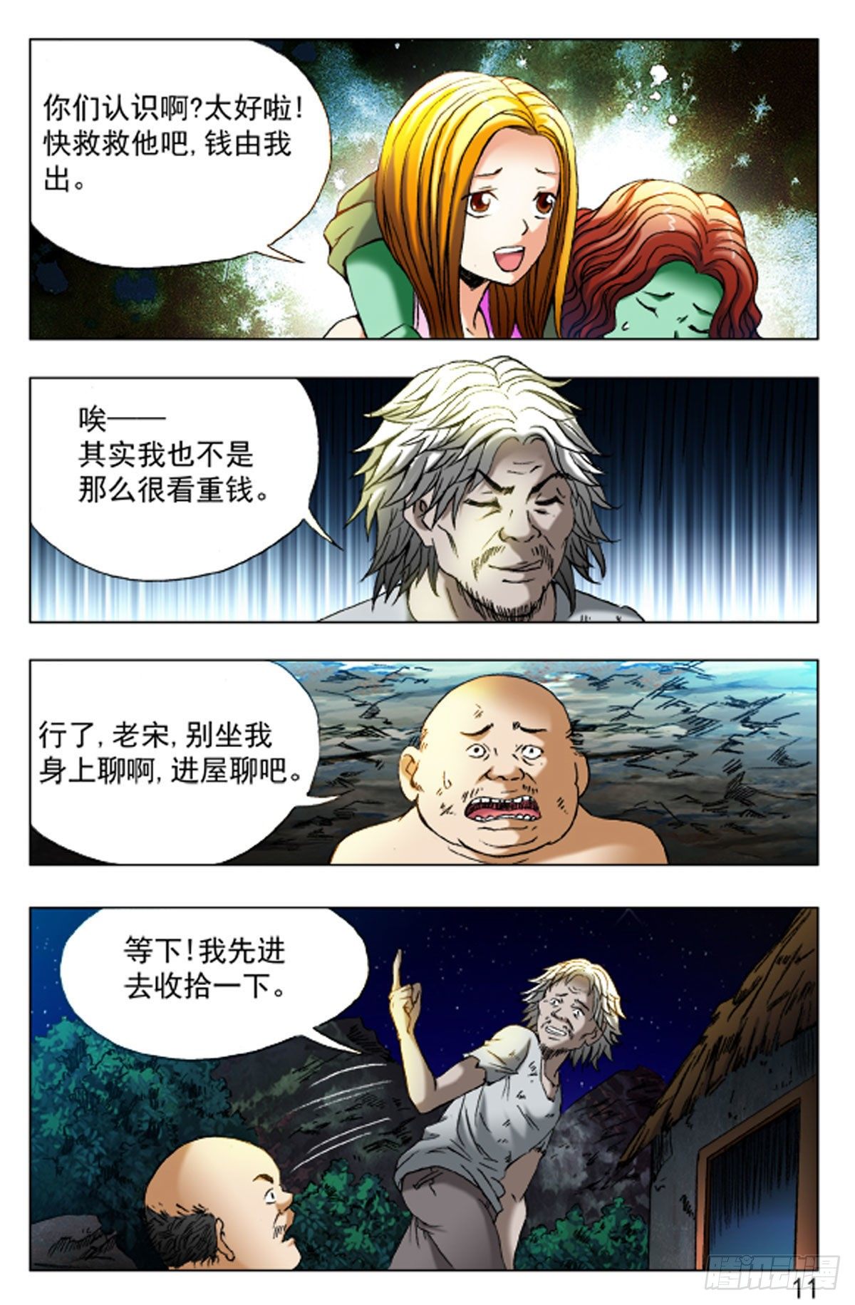 第 11 页