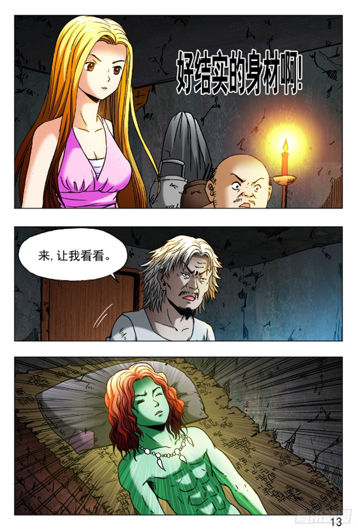 第 13 页