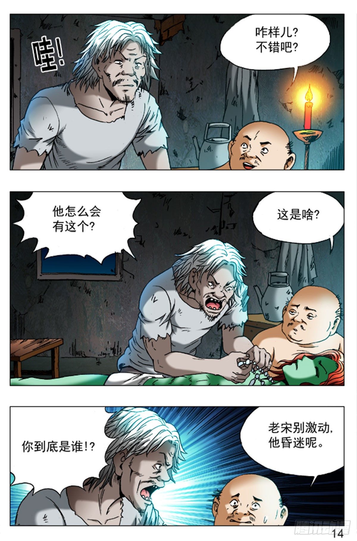 第 14 页