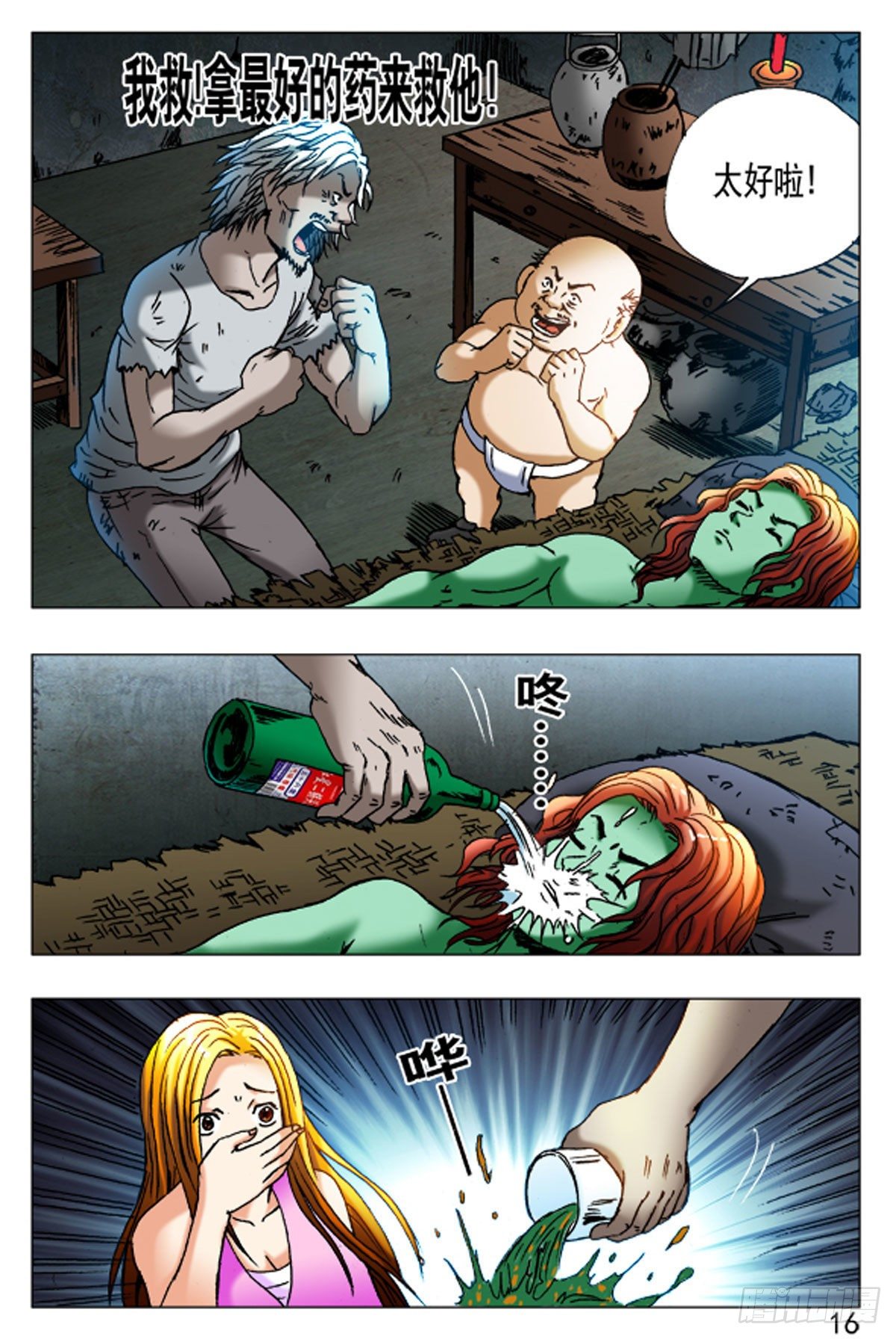 第 16 页