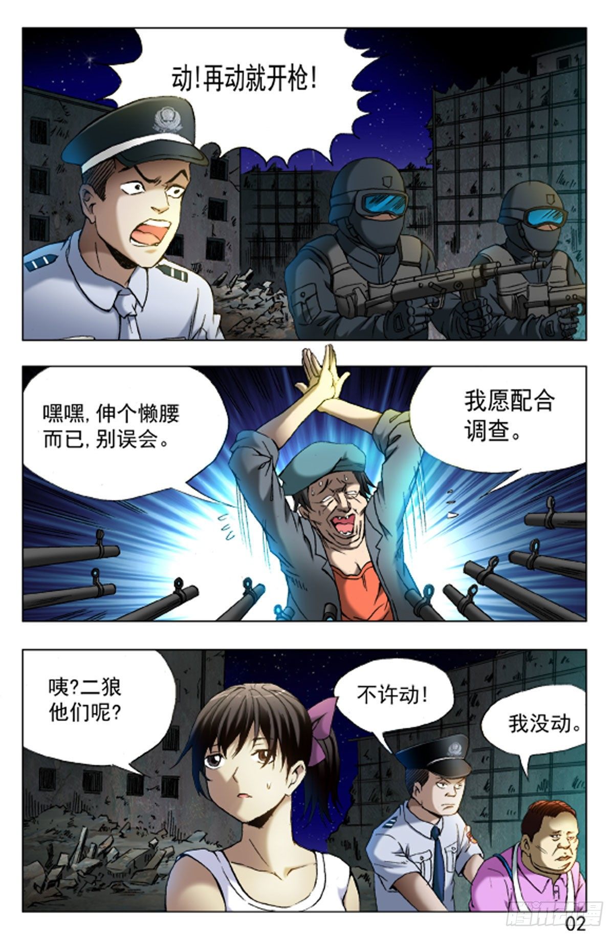 第 2 页