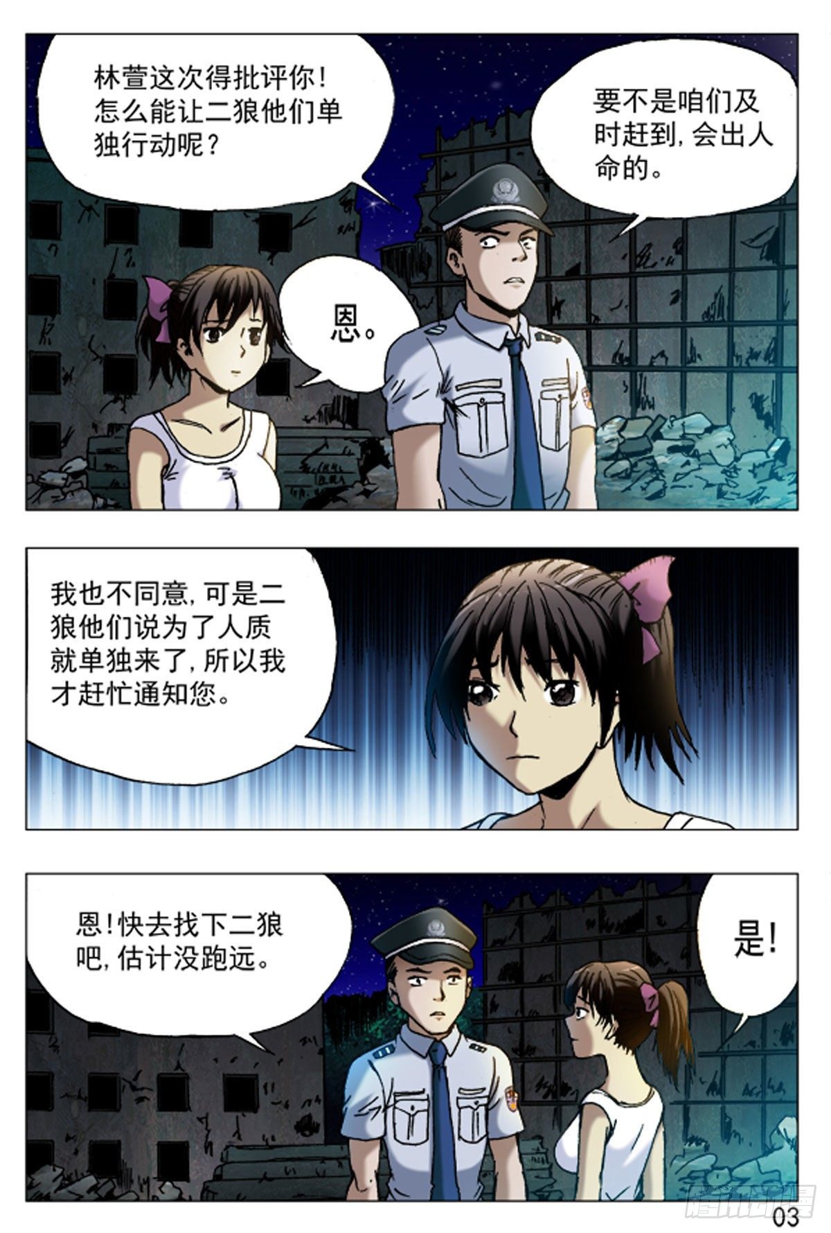 第 3 页