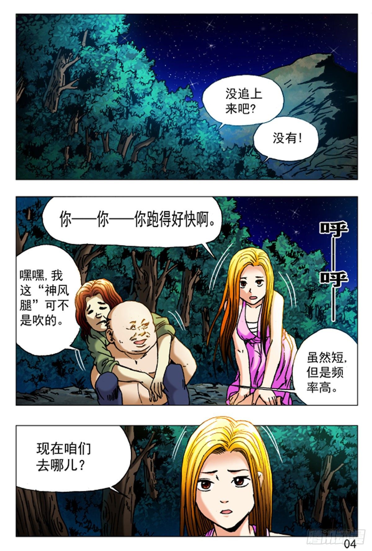 第 4 页