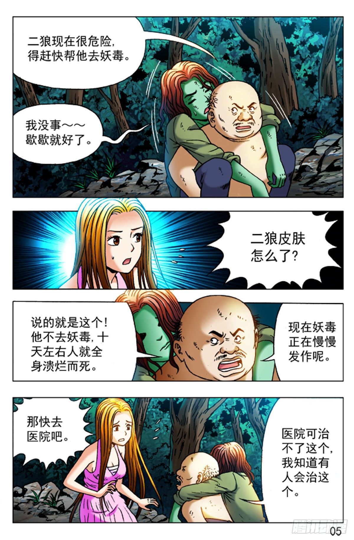 第 5 页